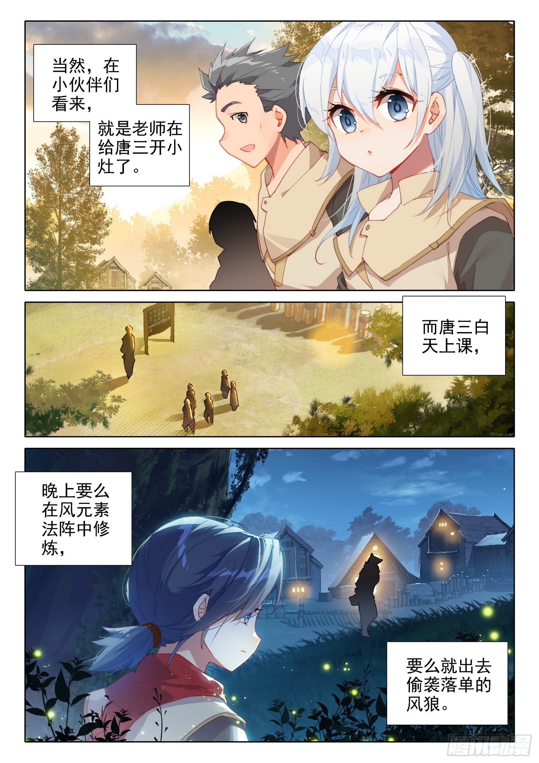 08 进城2