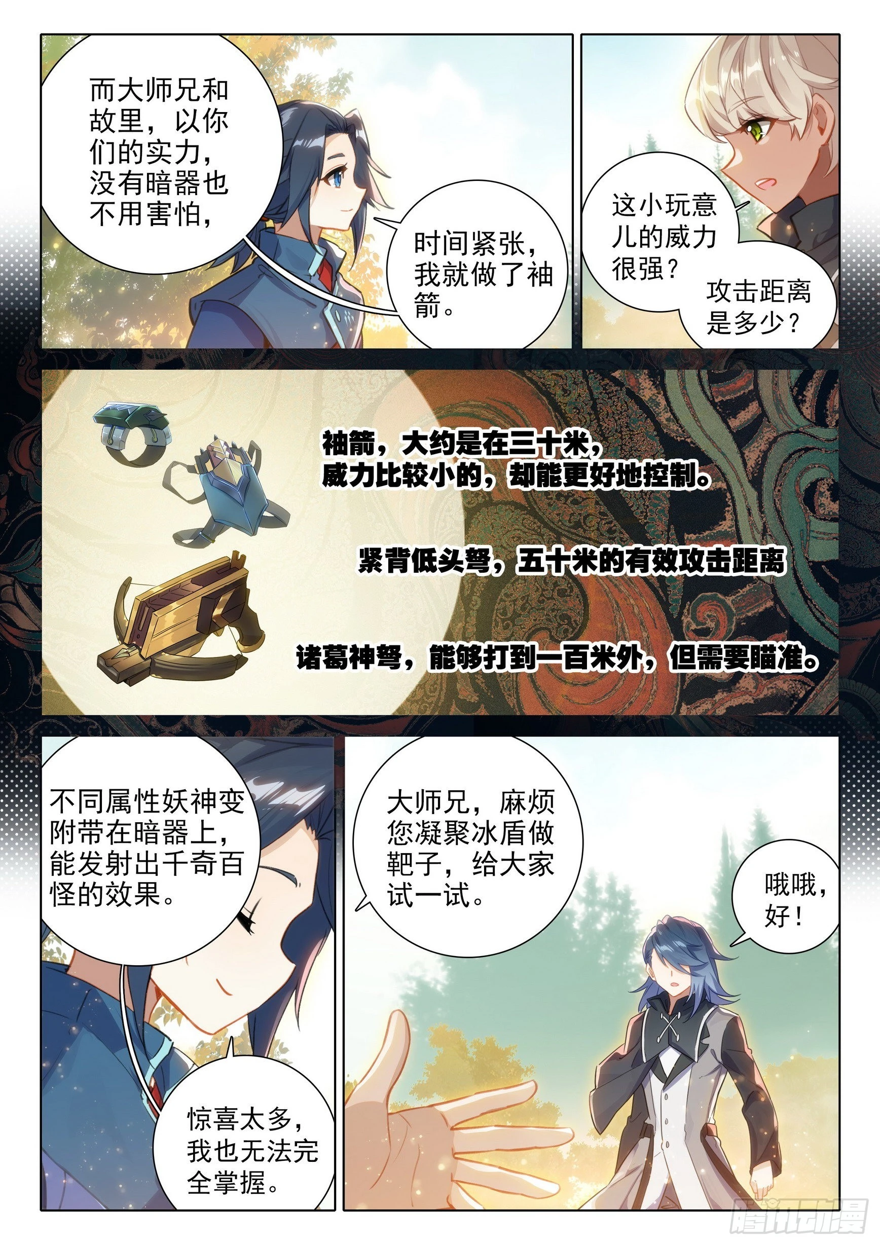 59 蓝银皇13