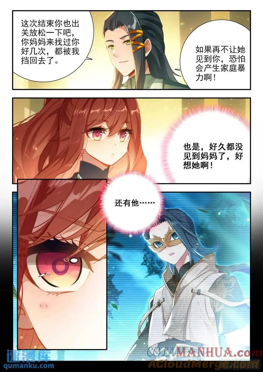159 修行完毕14