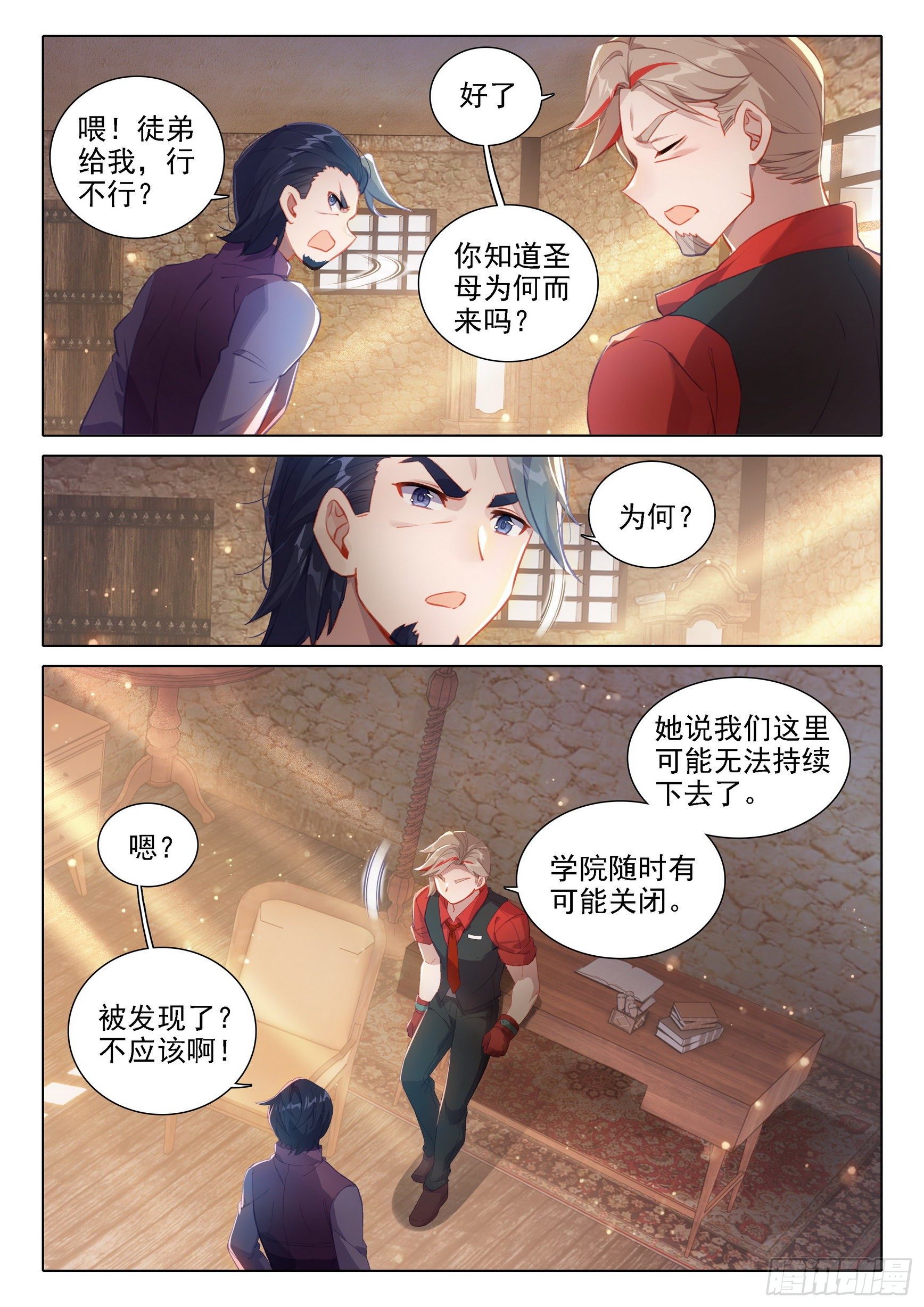 28 指点3