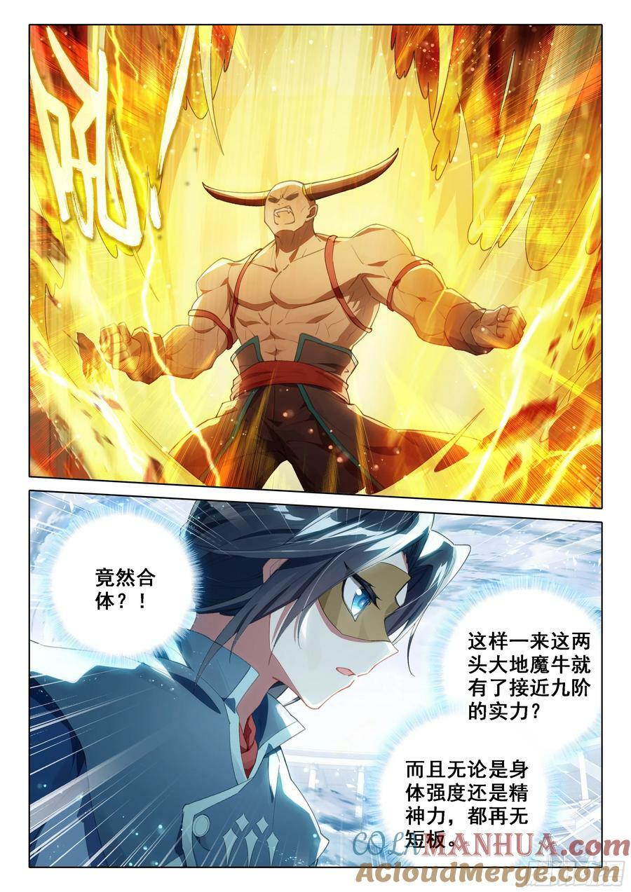 117 第四场10