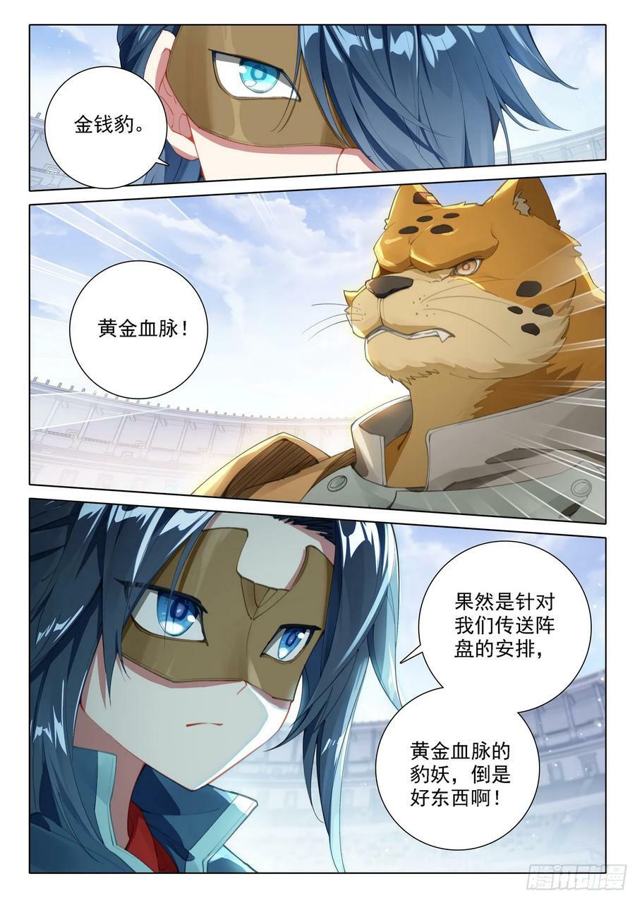 111 金钱豹9