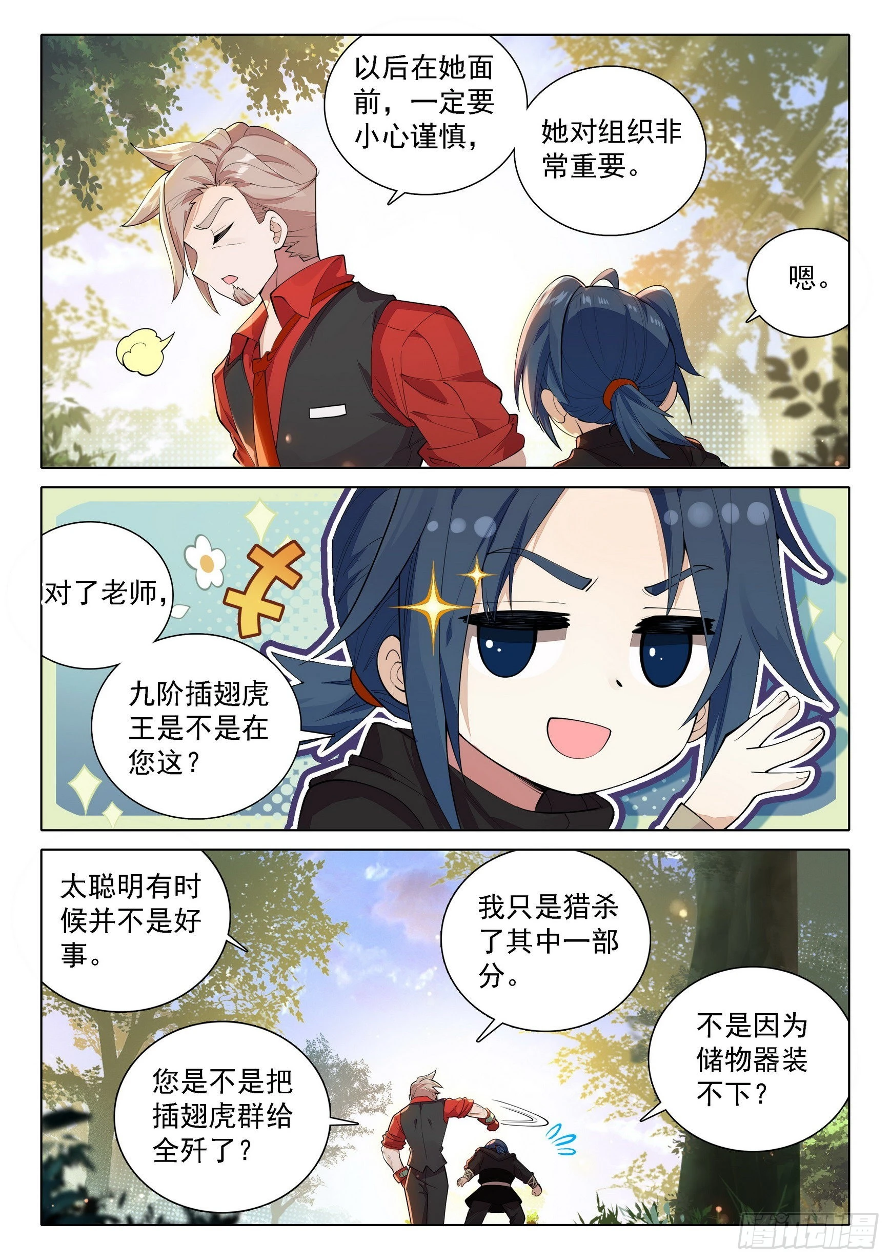 69 是你？15