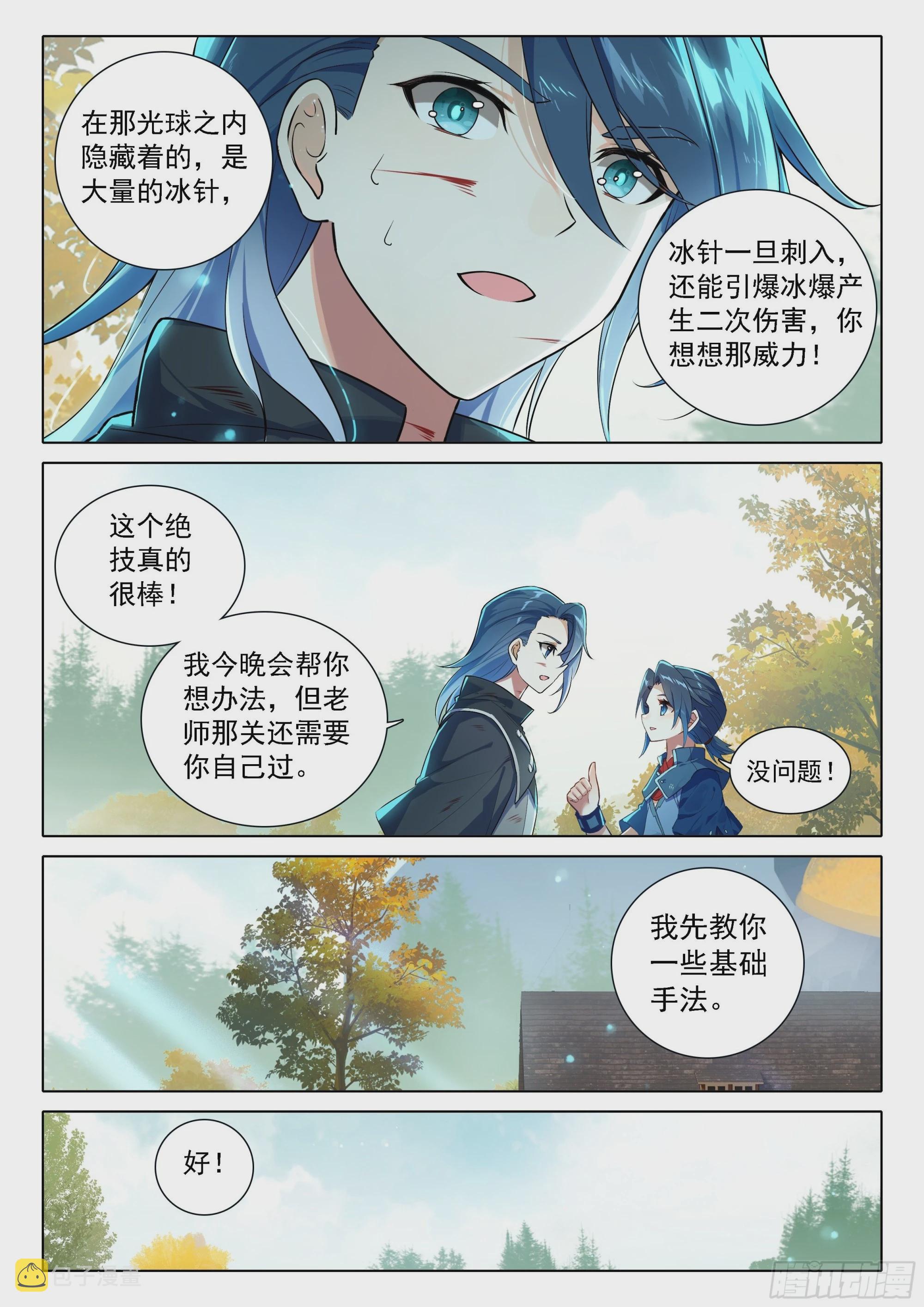 52 目标嘉里学院！14
