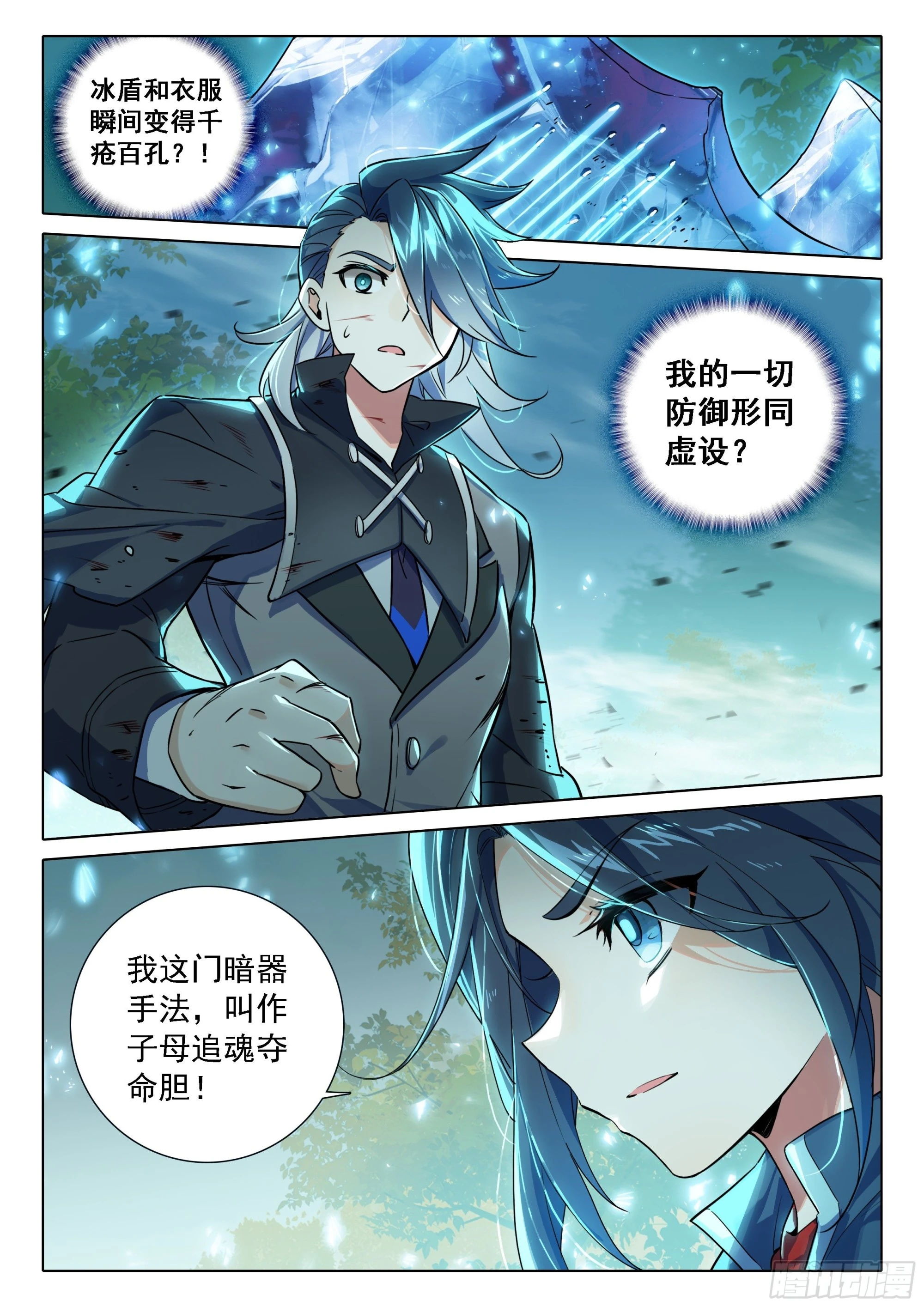 52 目标嘉里学院！13