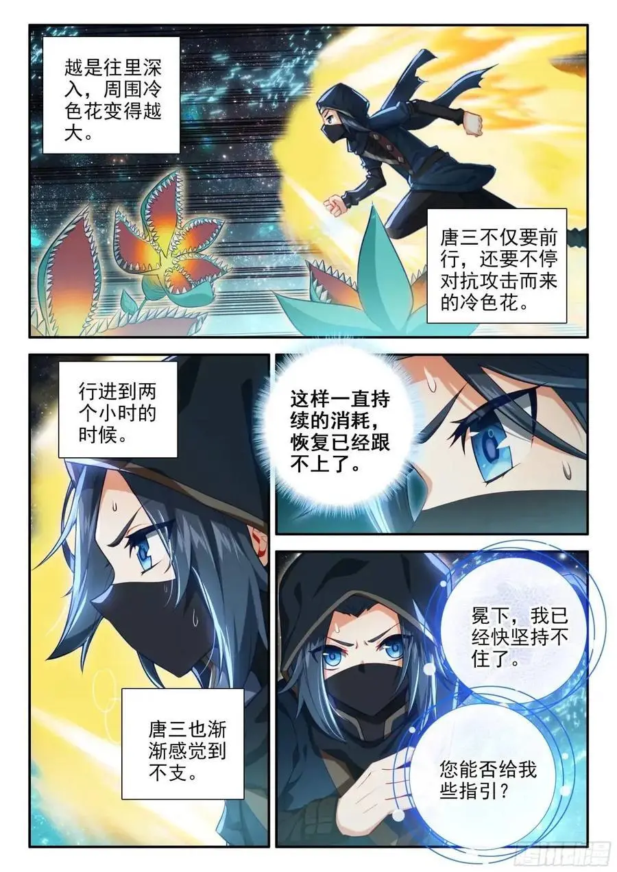 153 独自前行13