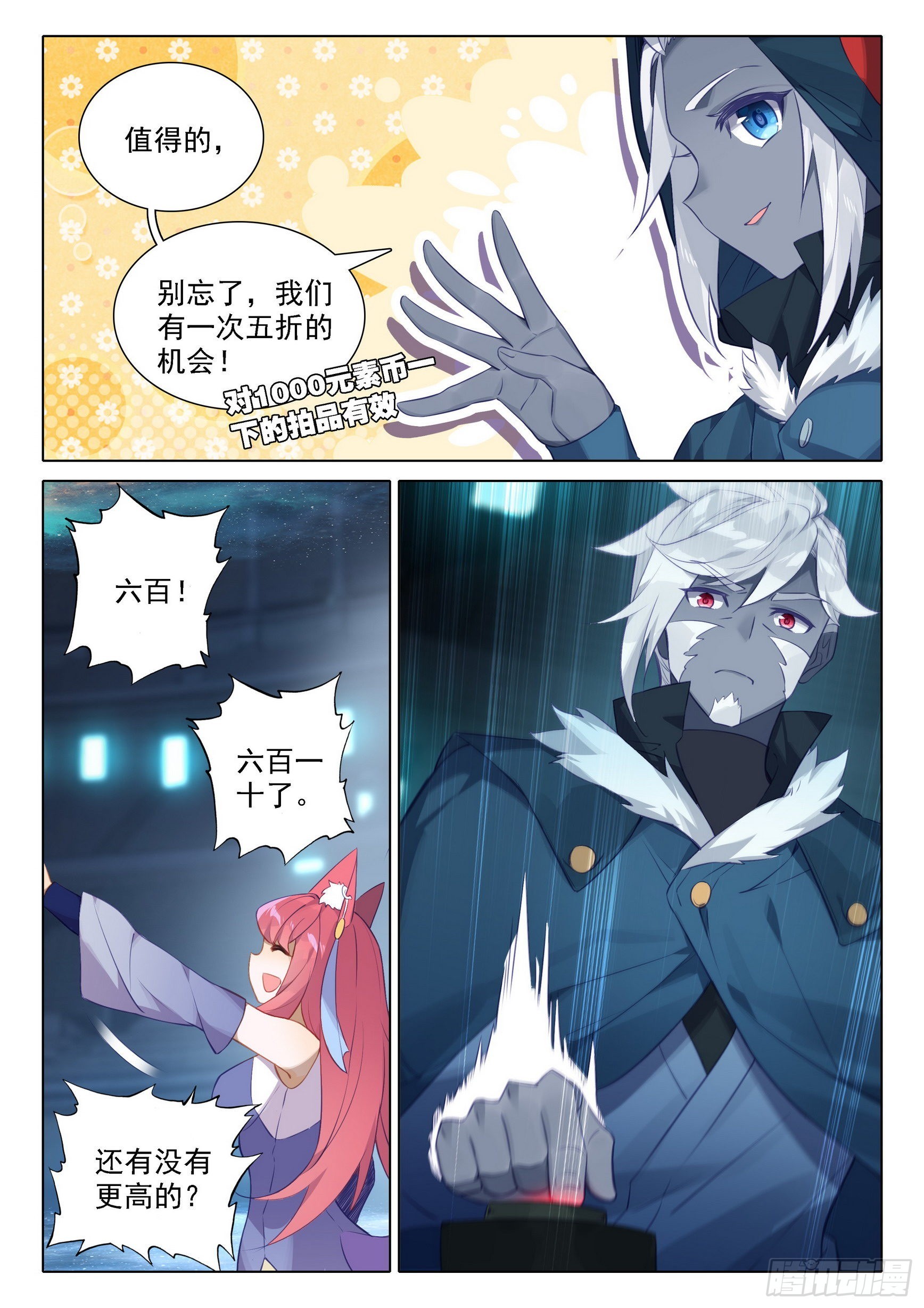 74 三大黄金血脉5