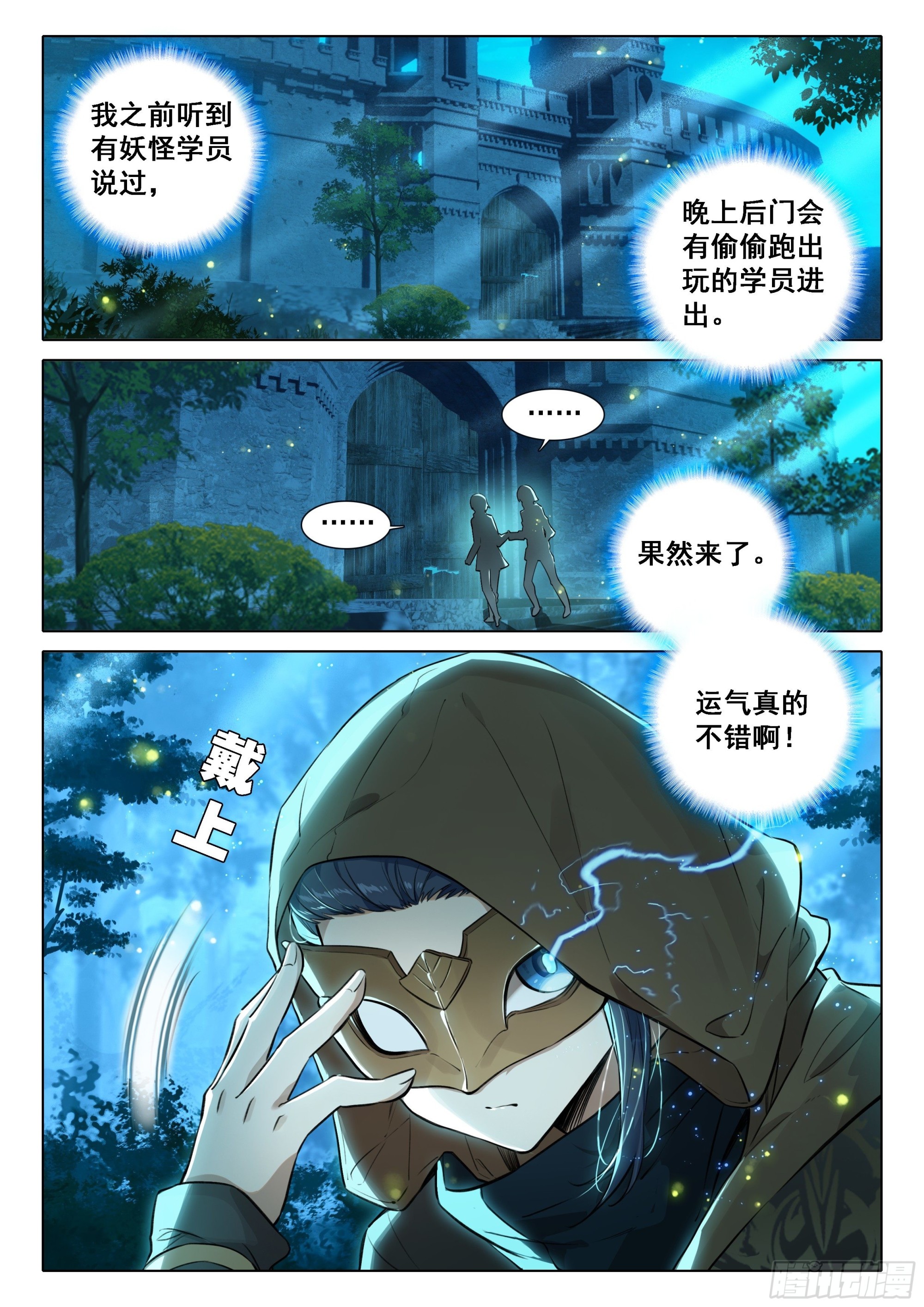 56 潜入7