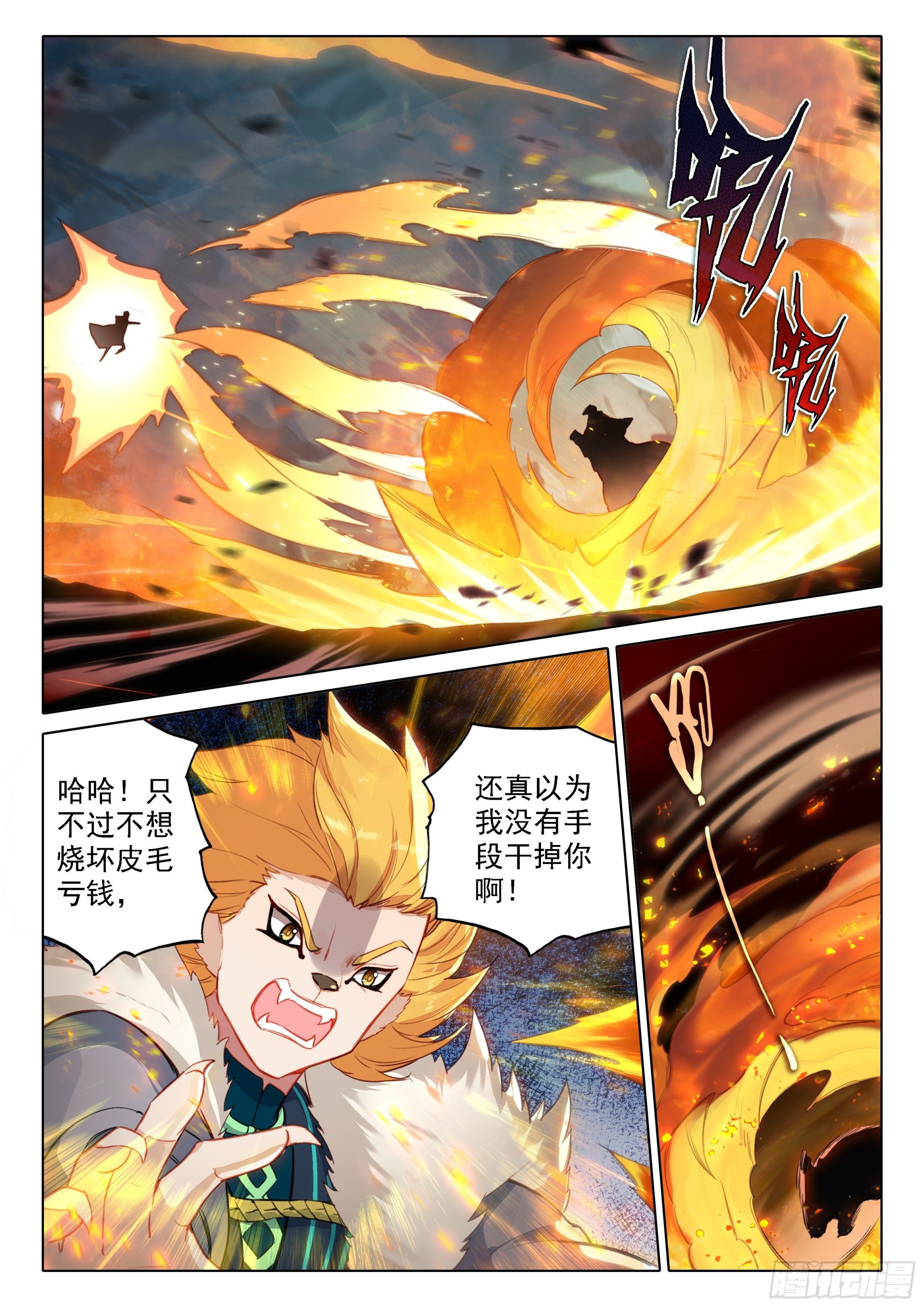 66 驱虎吞狼13