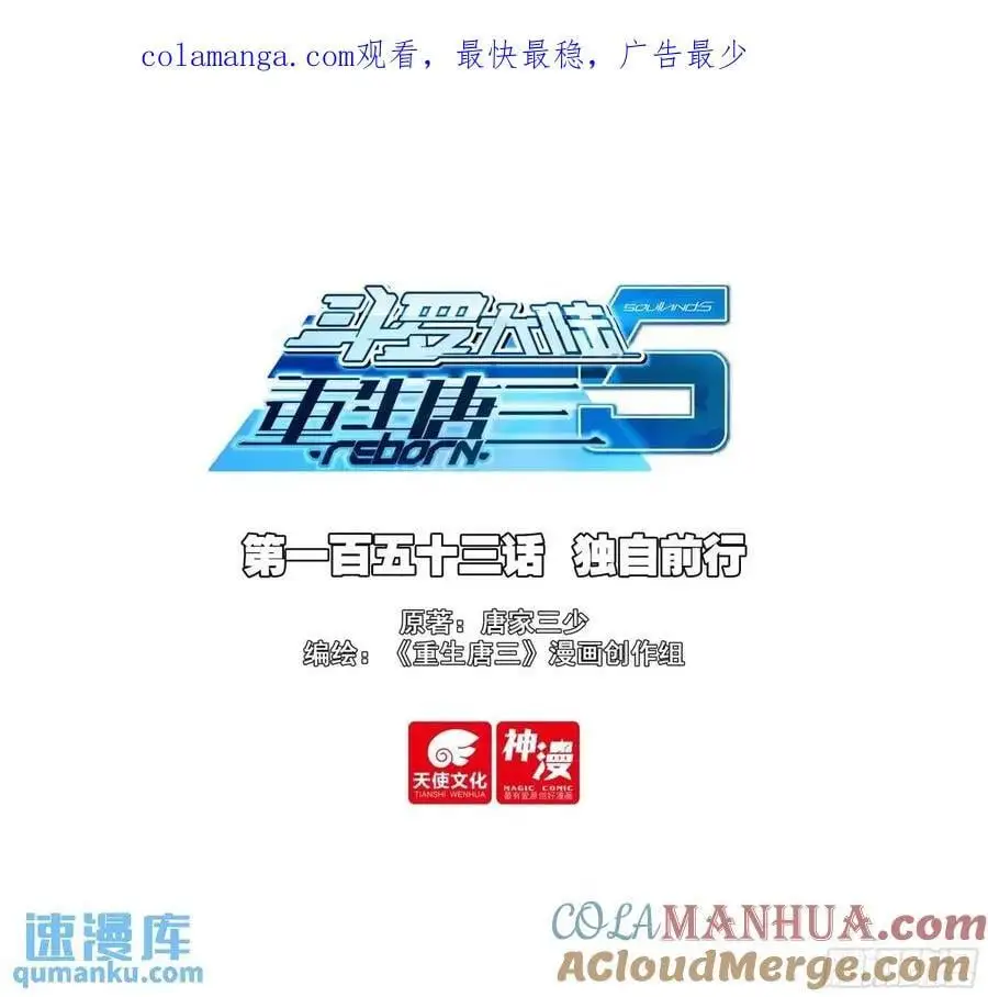 153 独自前行0
