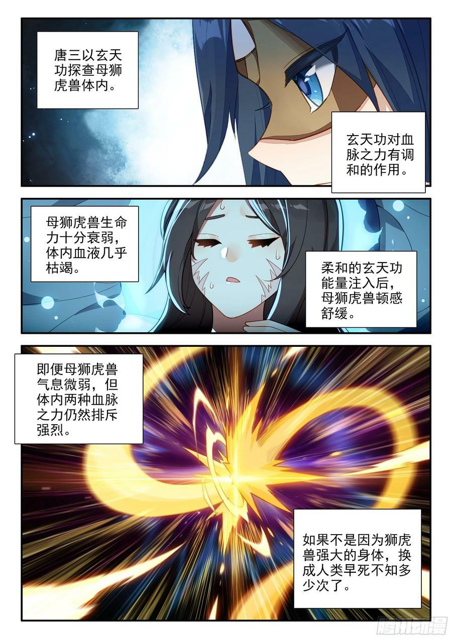 133 拯救5