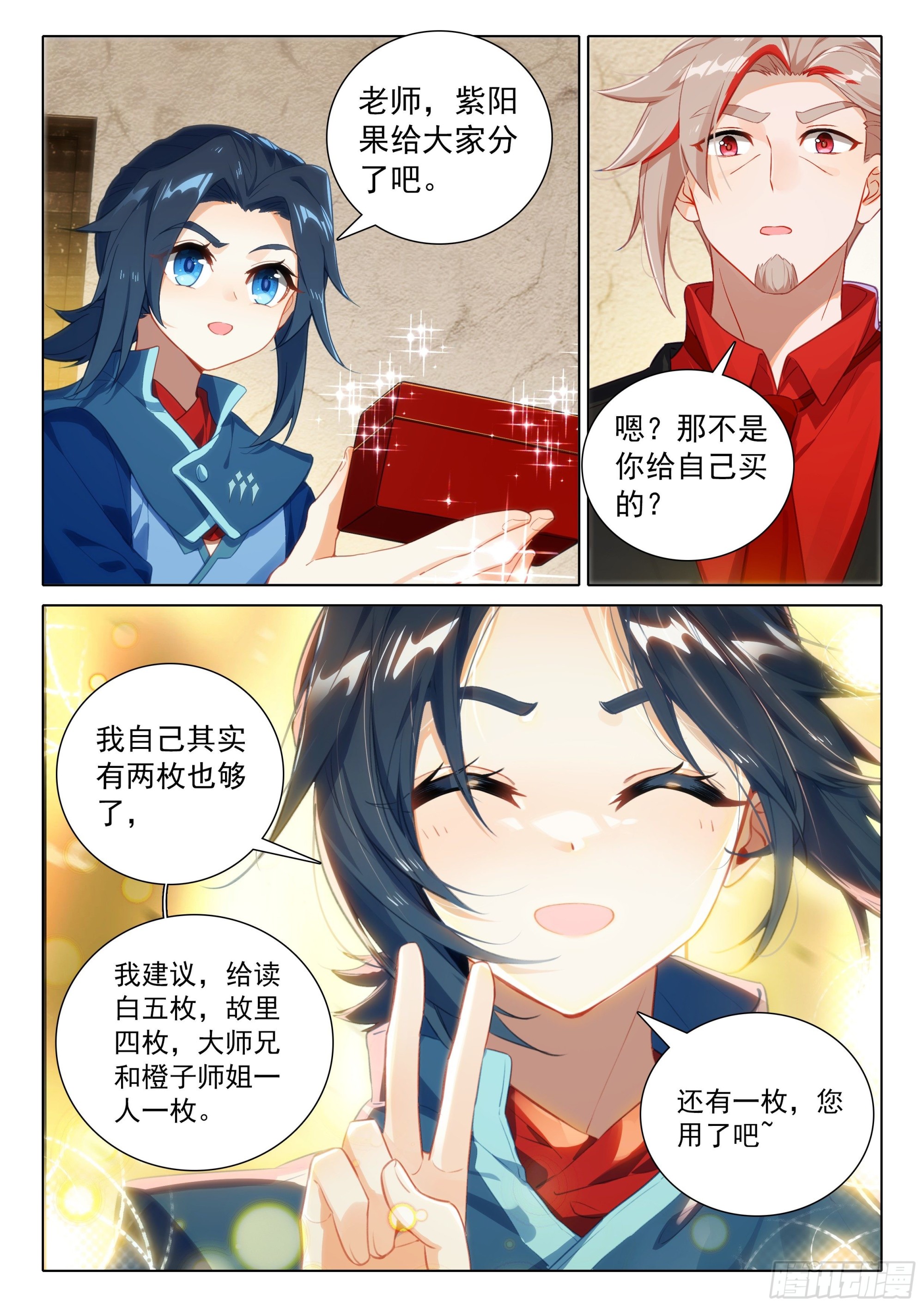 76 神器特性6