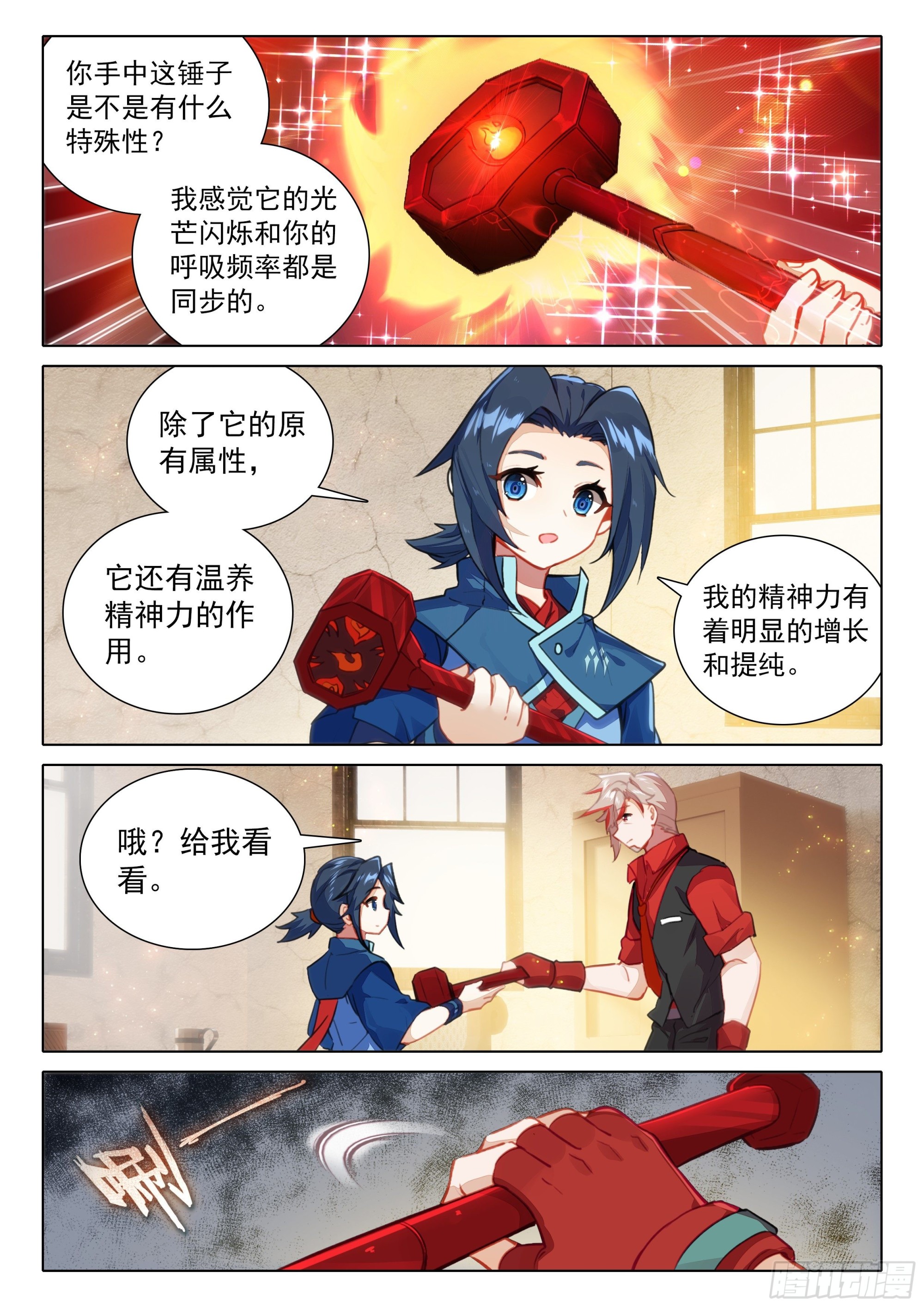 76 神器特性3