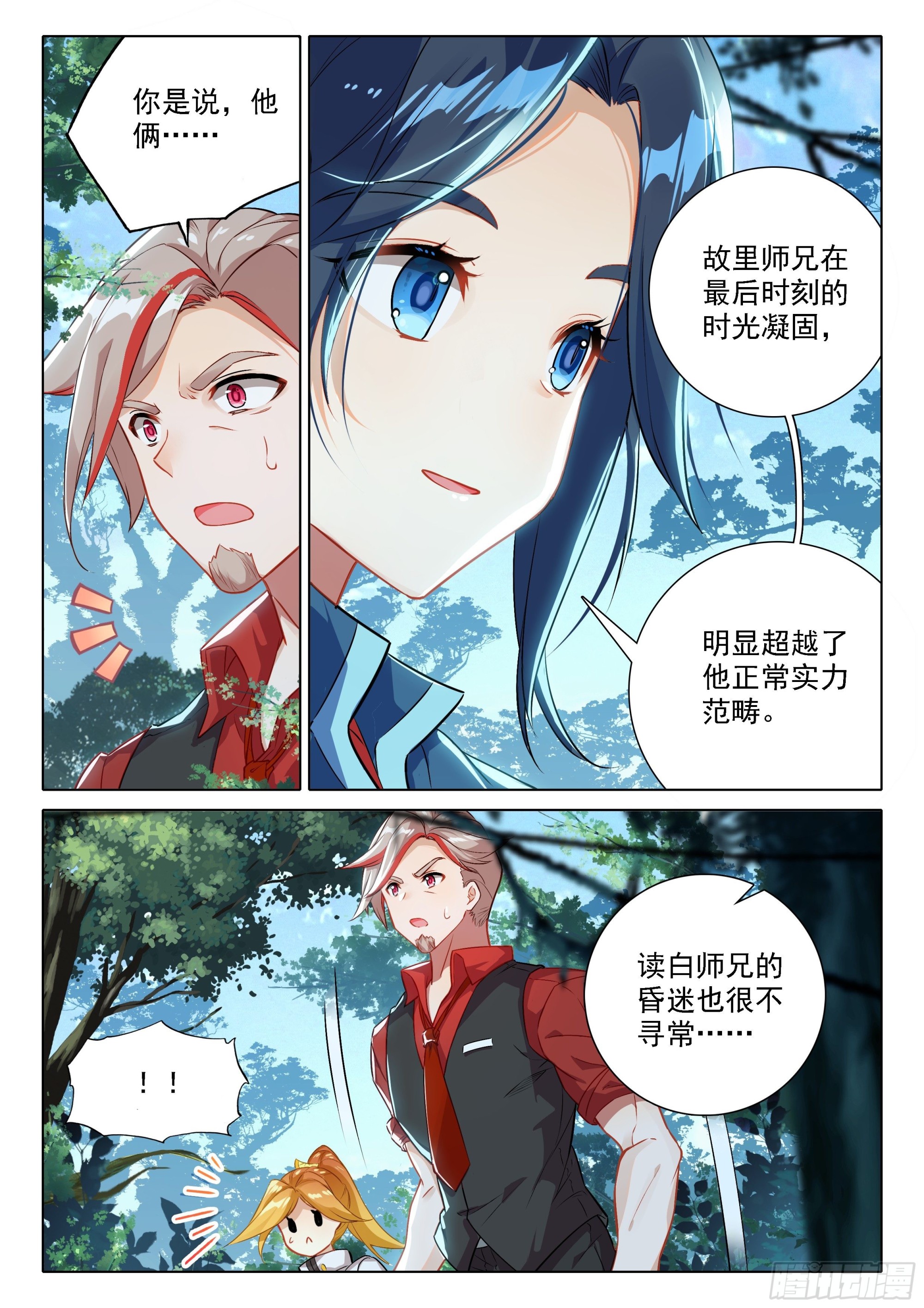 46 还有下次？！5
