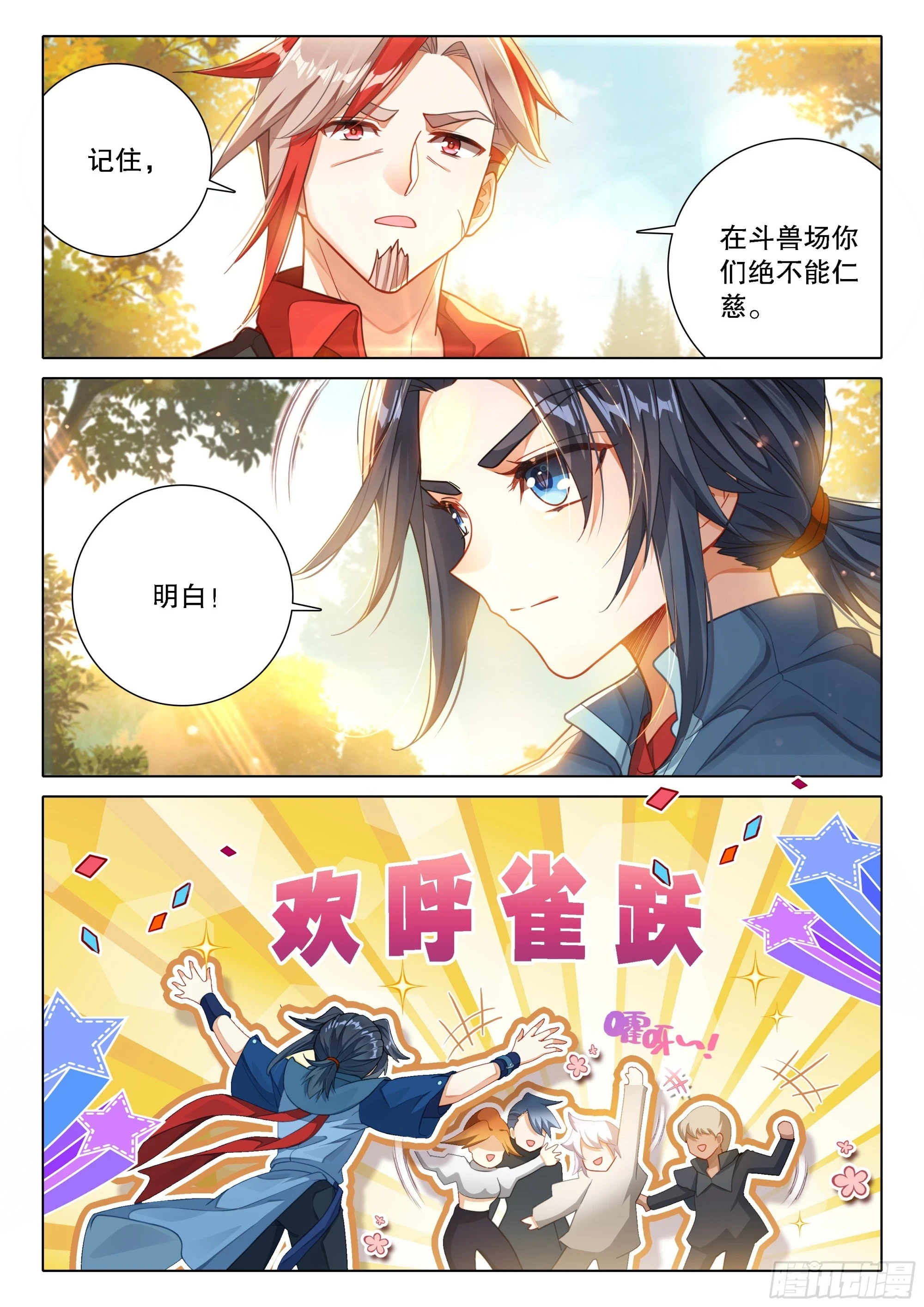 104 毒打11