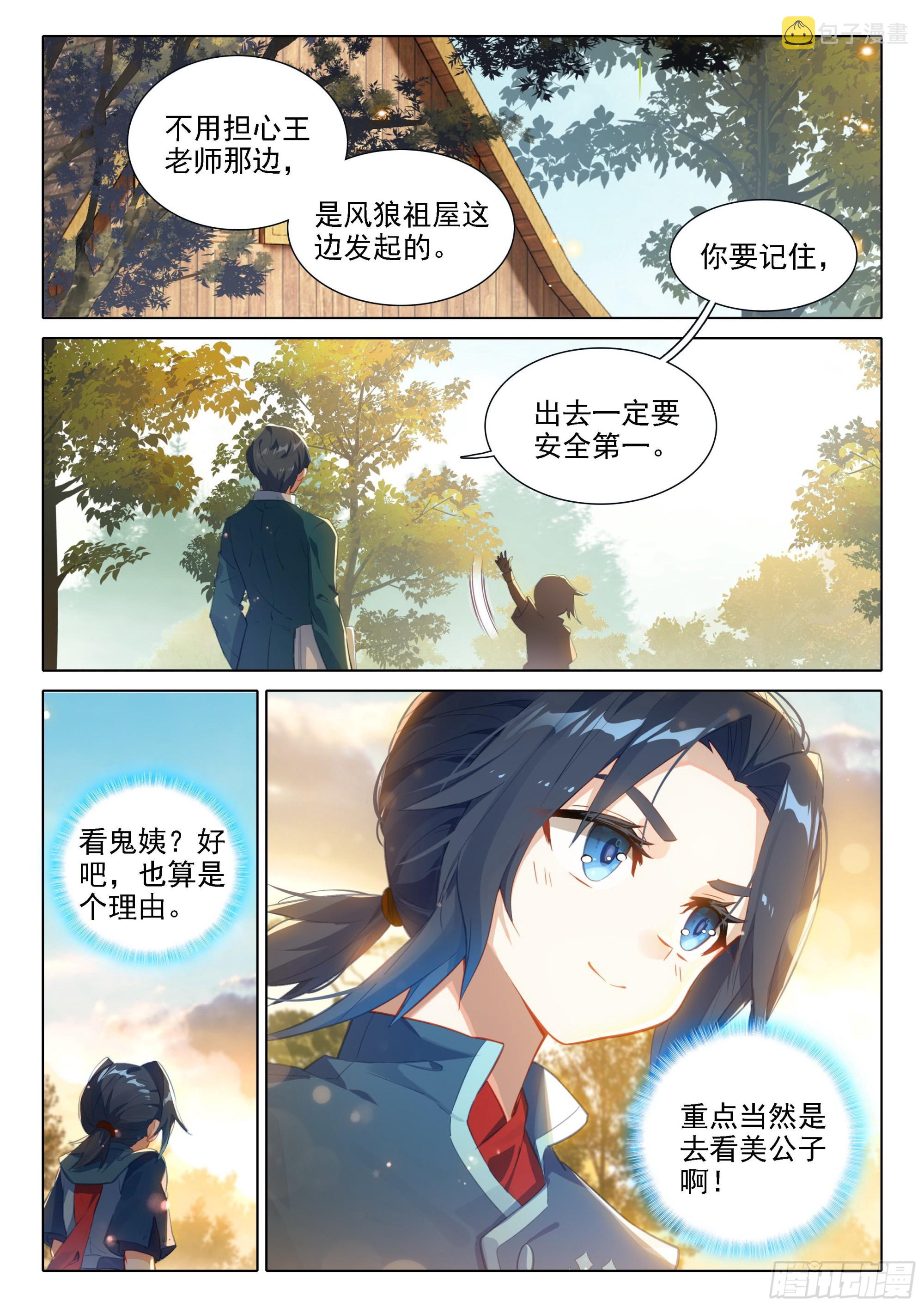 31 去看美公子2
