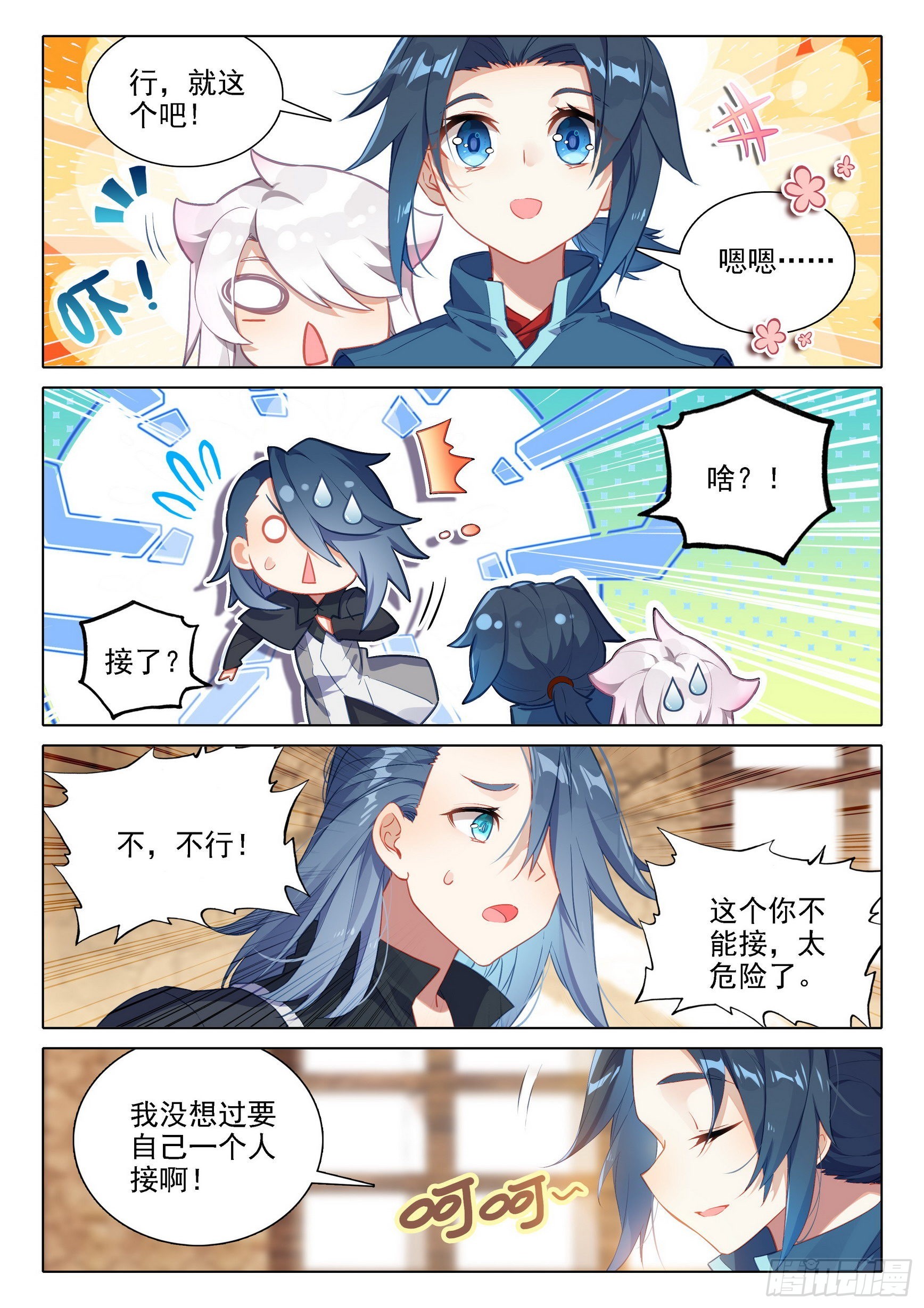 35 吸收时光变4