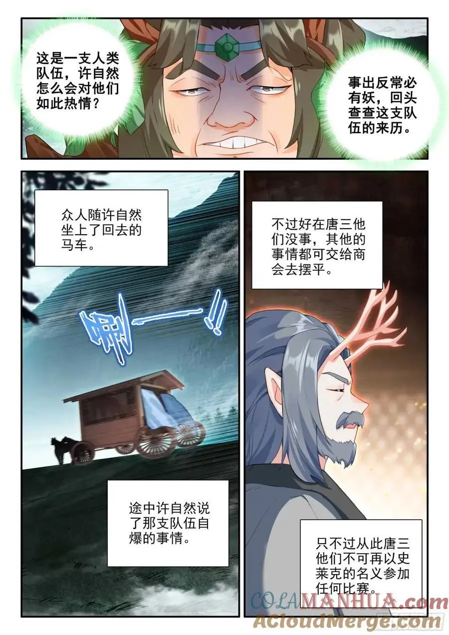 158 任务结束12