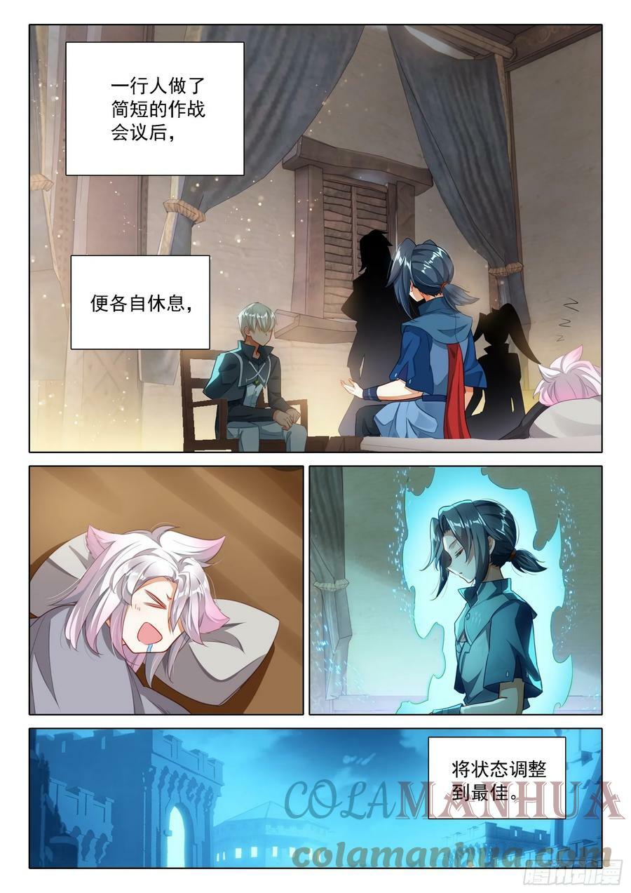 109 第二个对手4