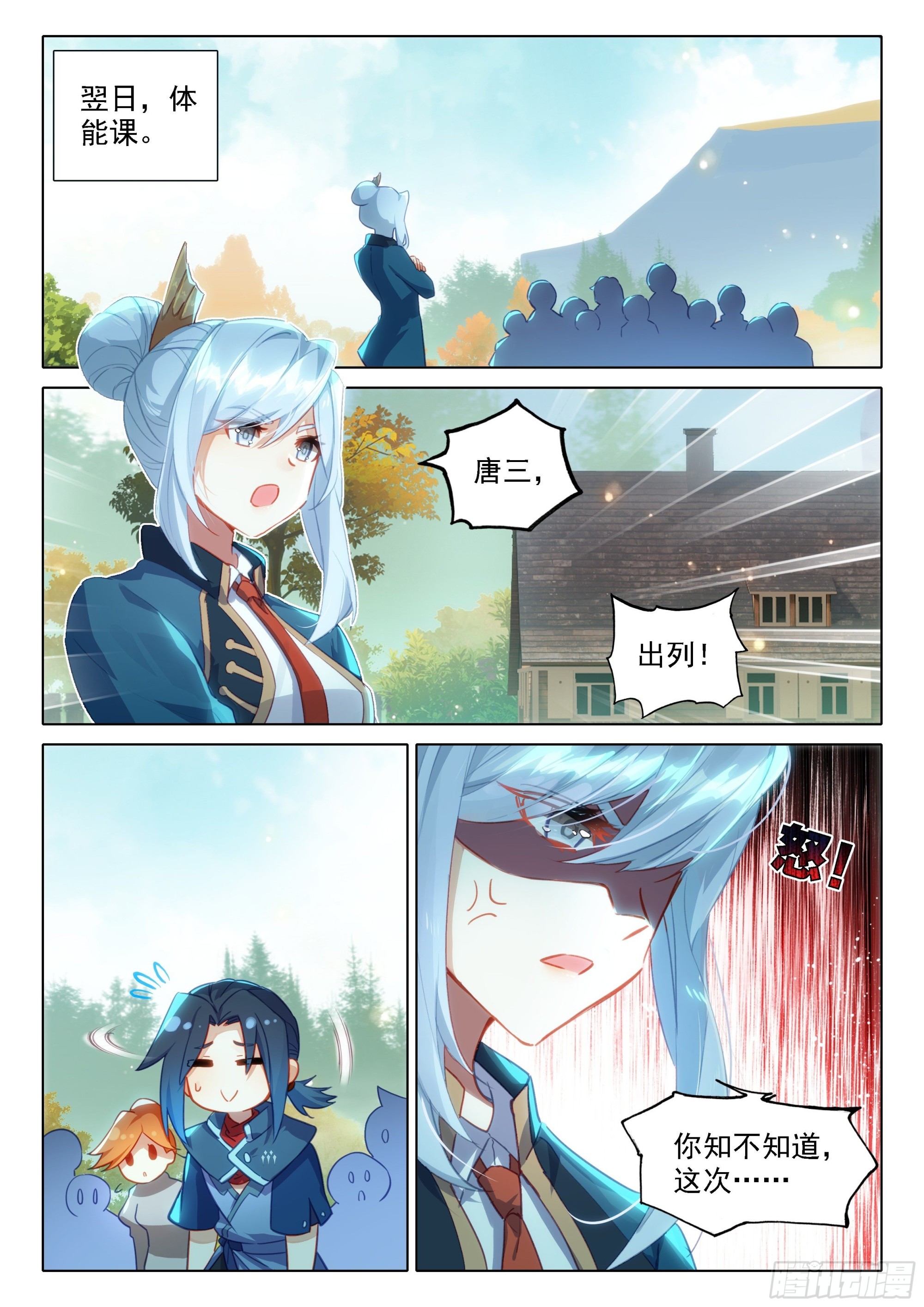 48 表扬3