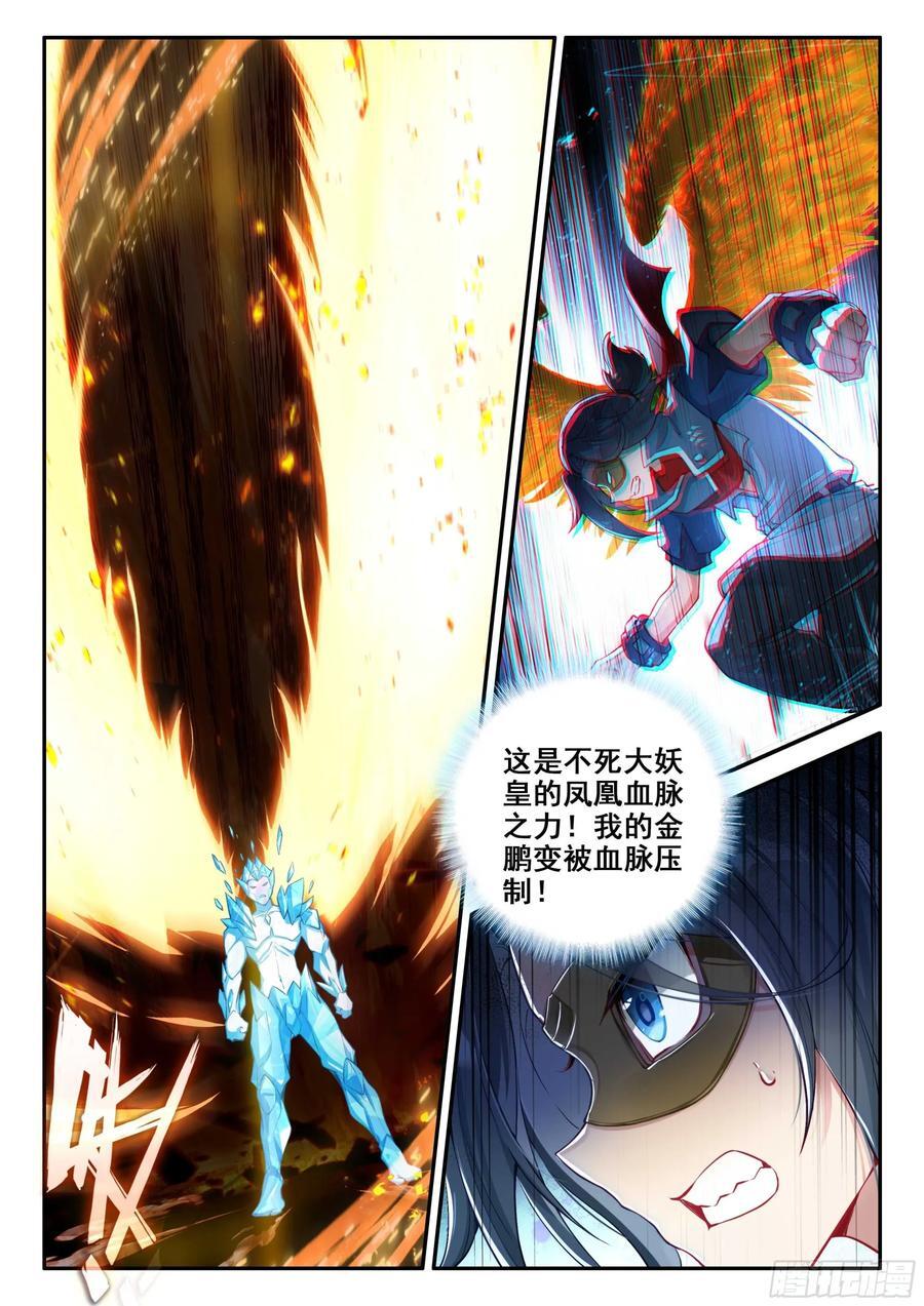 146 水晶大妖皇7