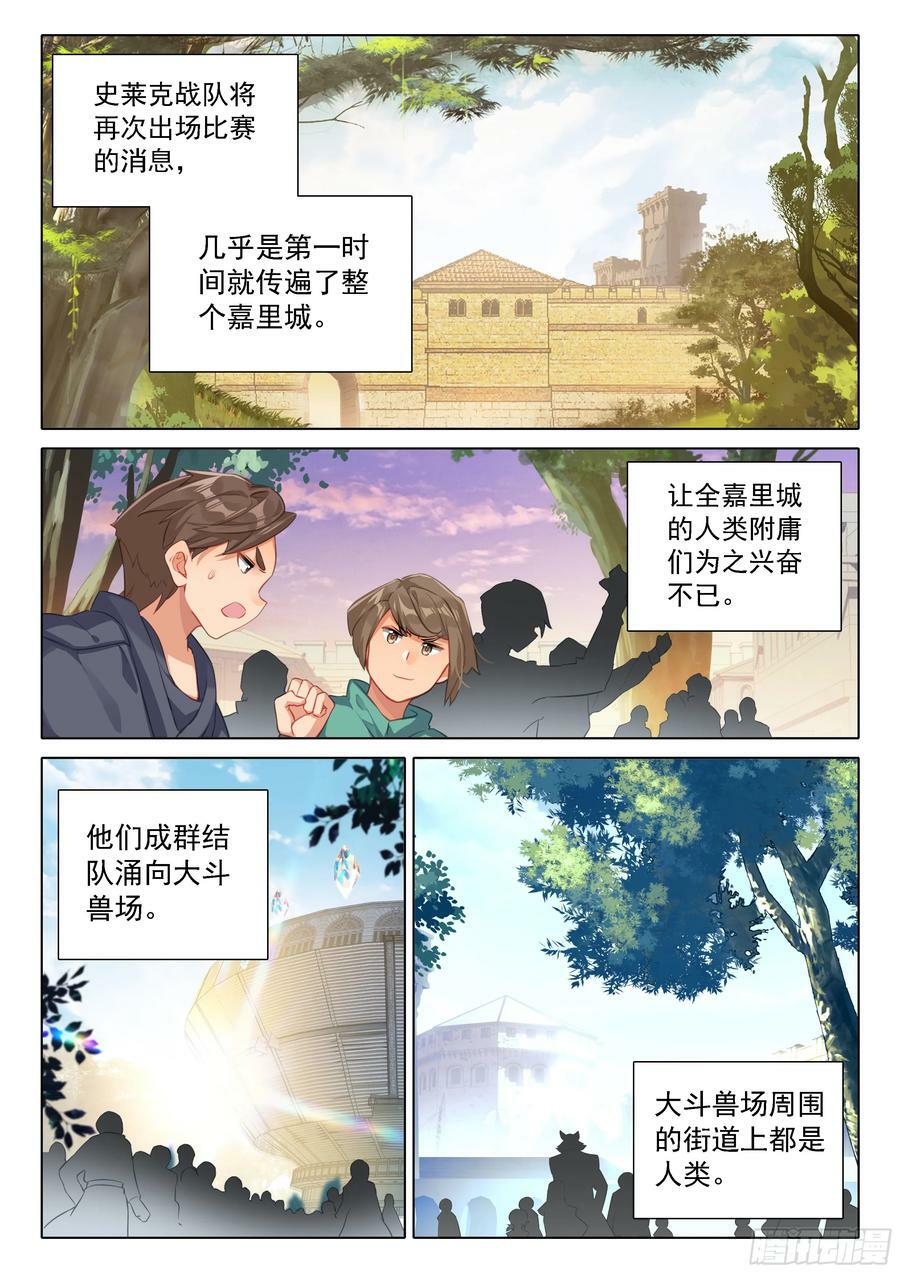 116 人类的希望7