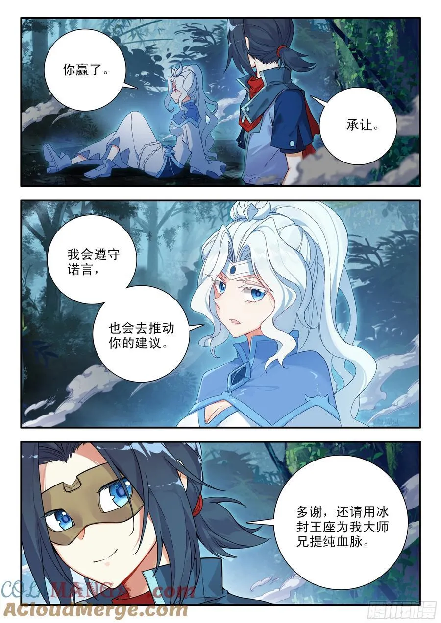 173 胜负已分14