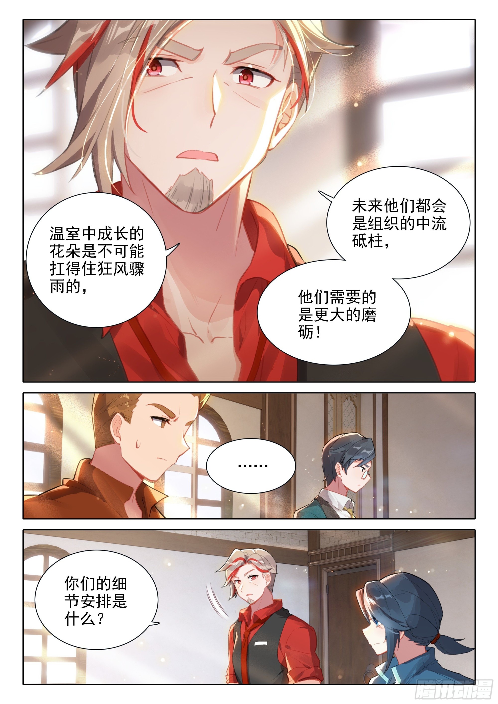 36 组队12