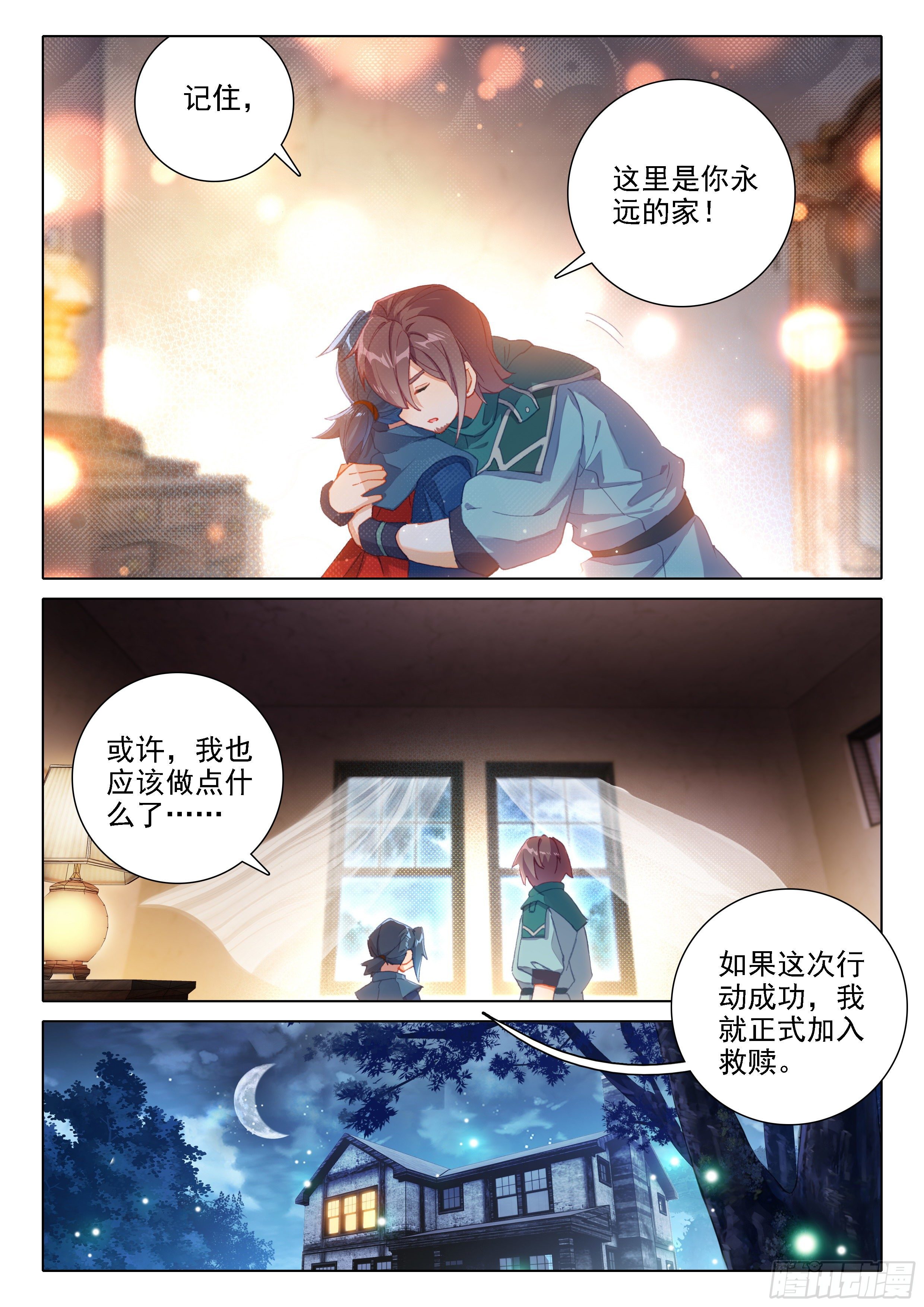 16 逃离的计划6