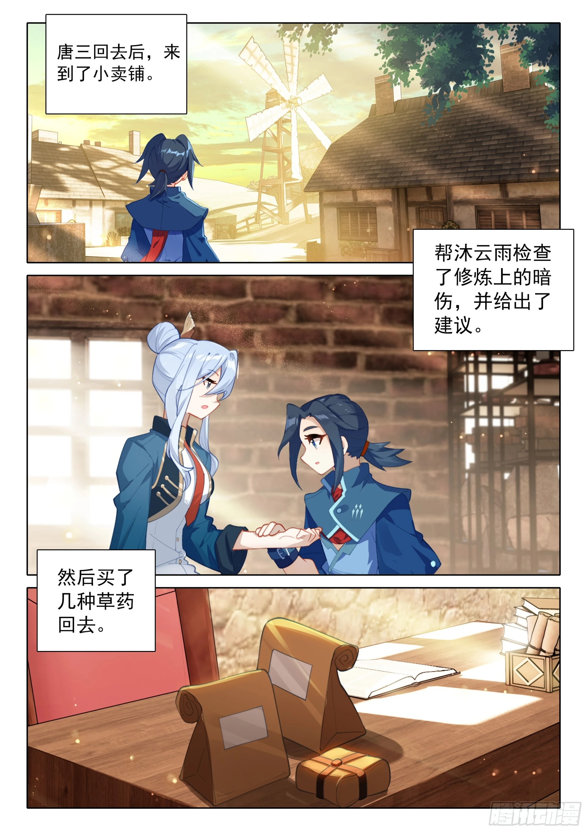 81 行动开始6