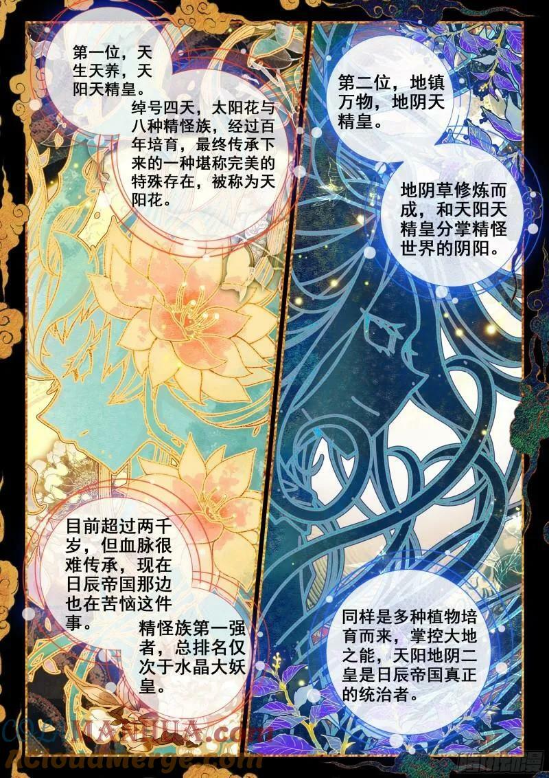 136 众神10