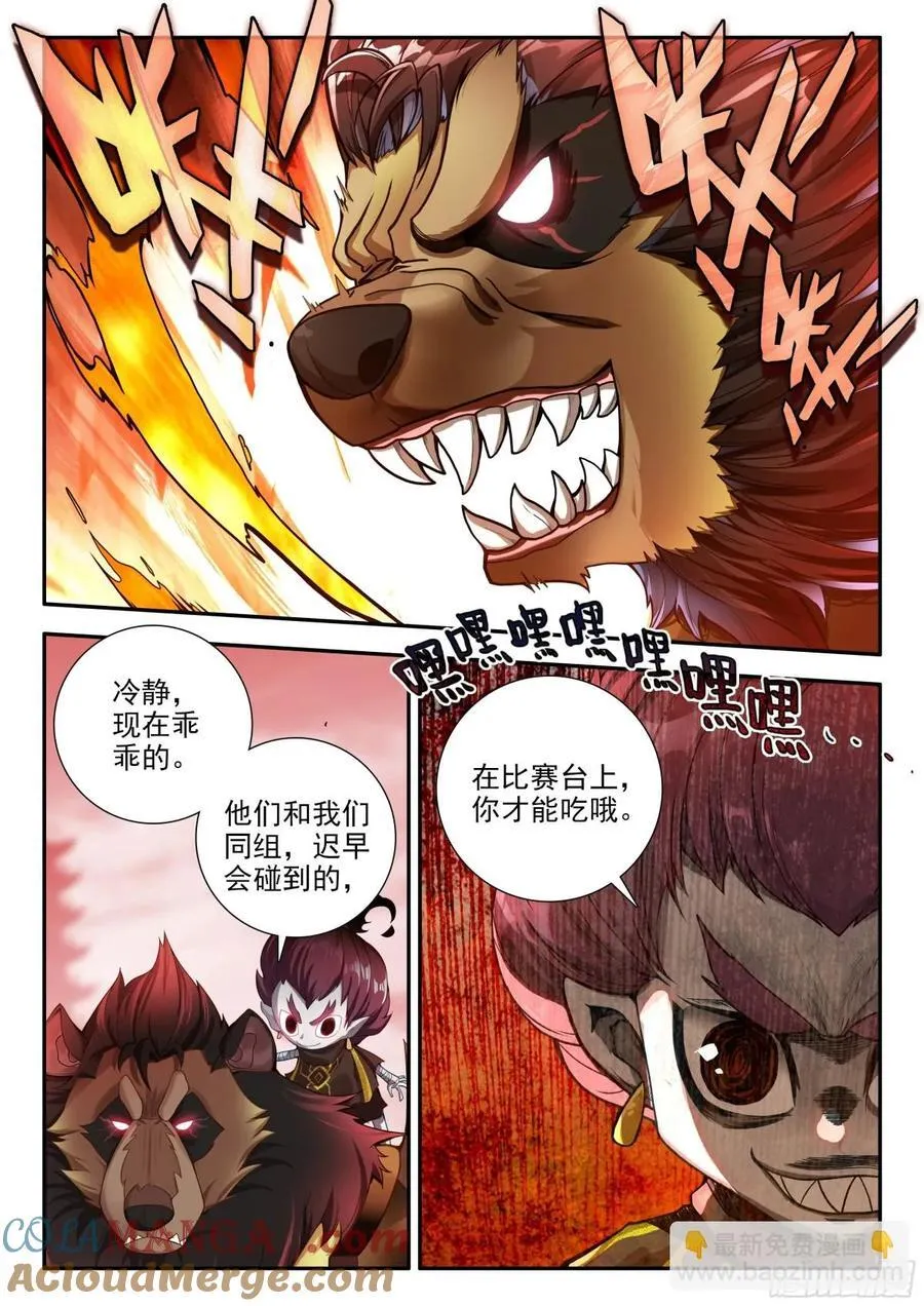 186 暗金魔熊4