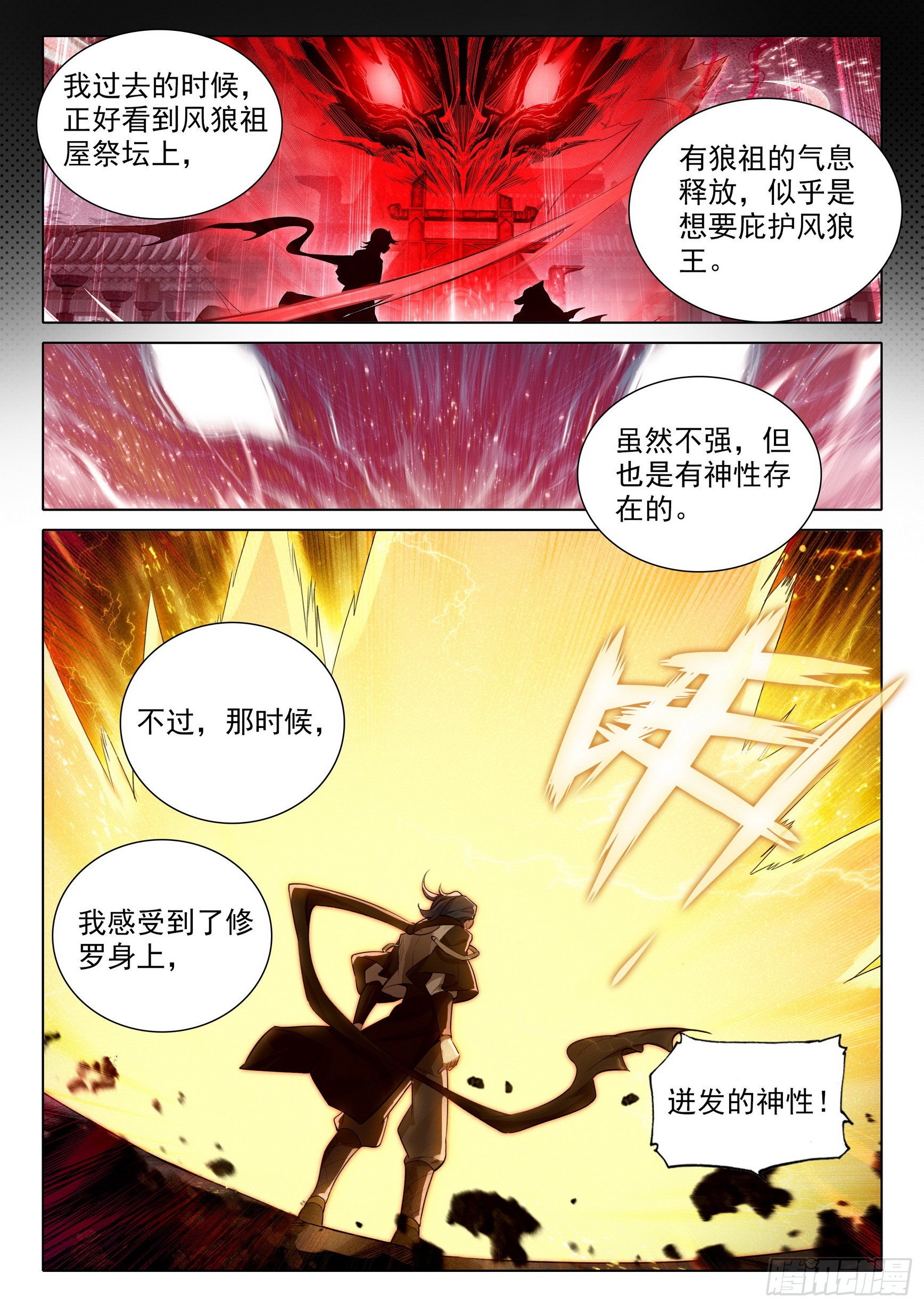 82 神级？14