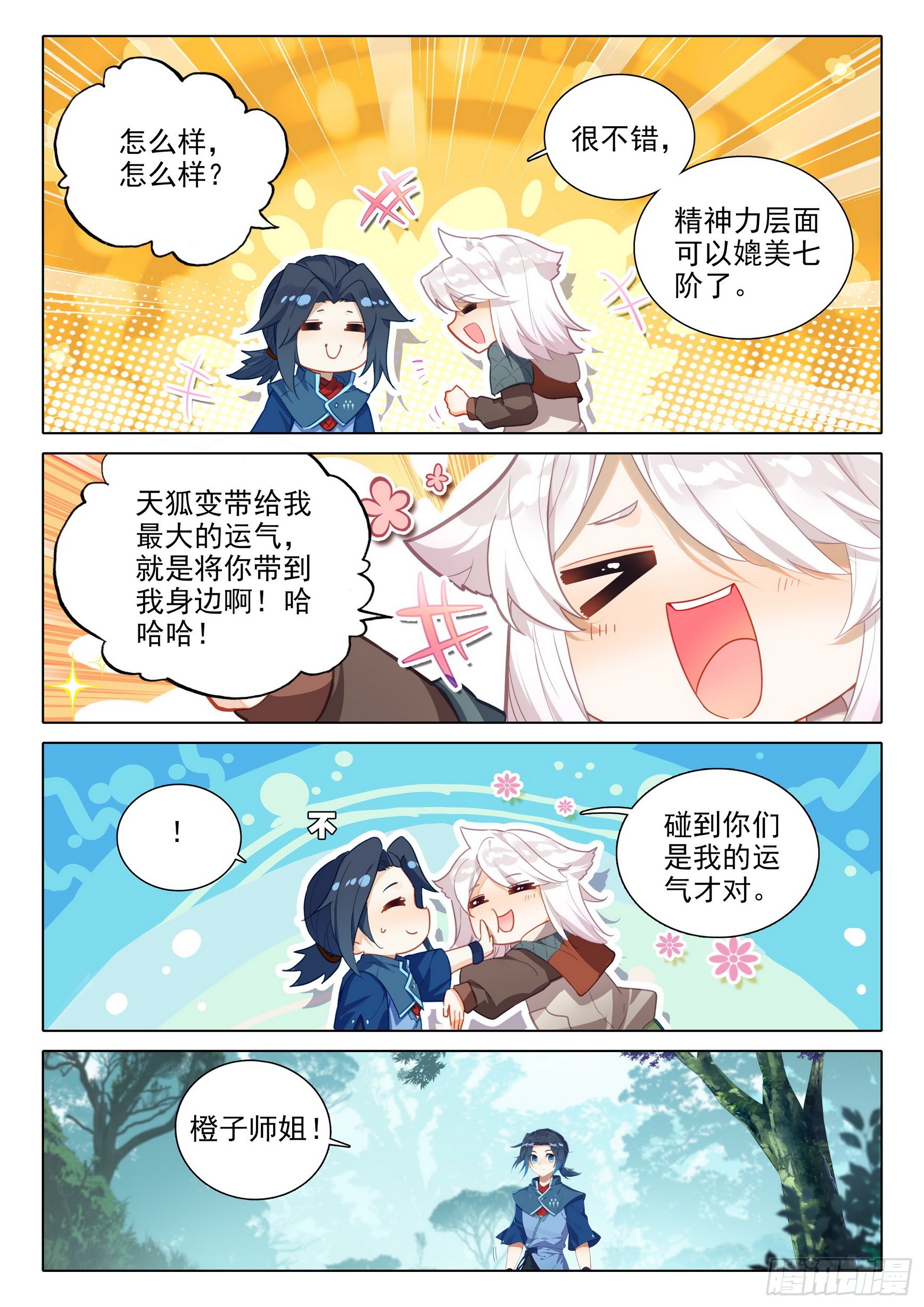 80 召唤修罗7