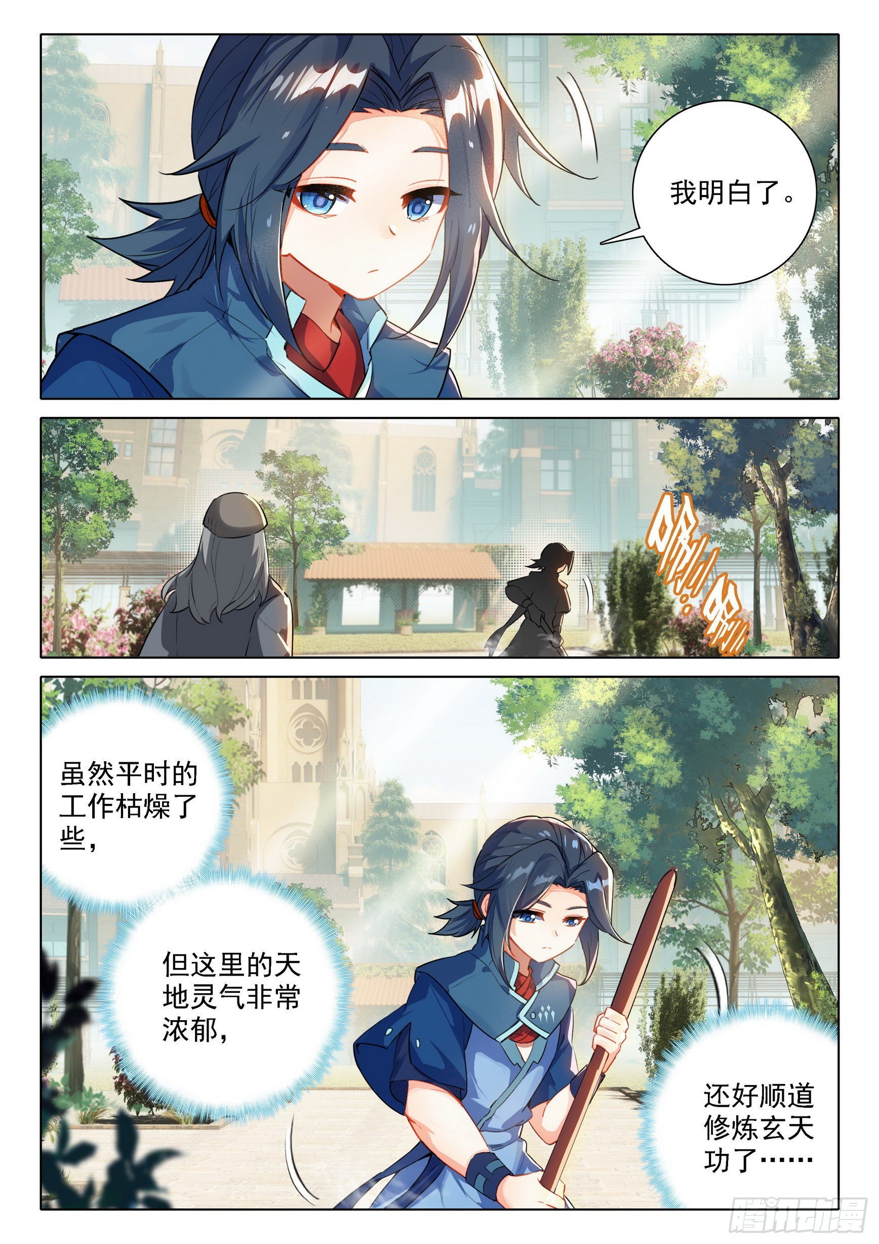 53 扫地5