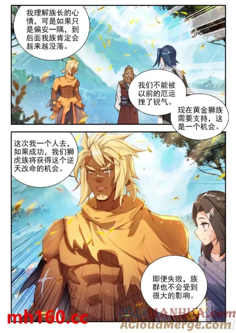 168 狐尾舍利8