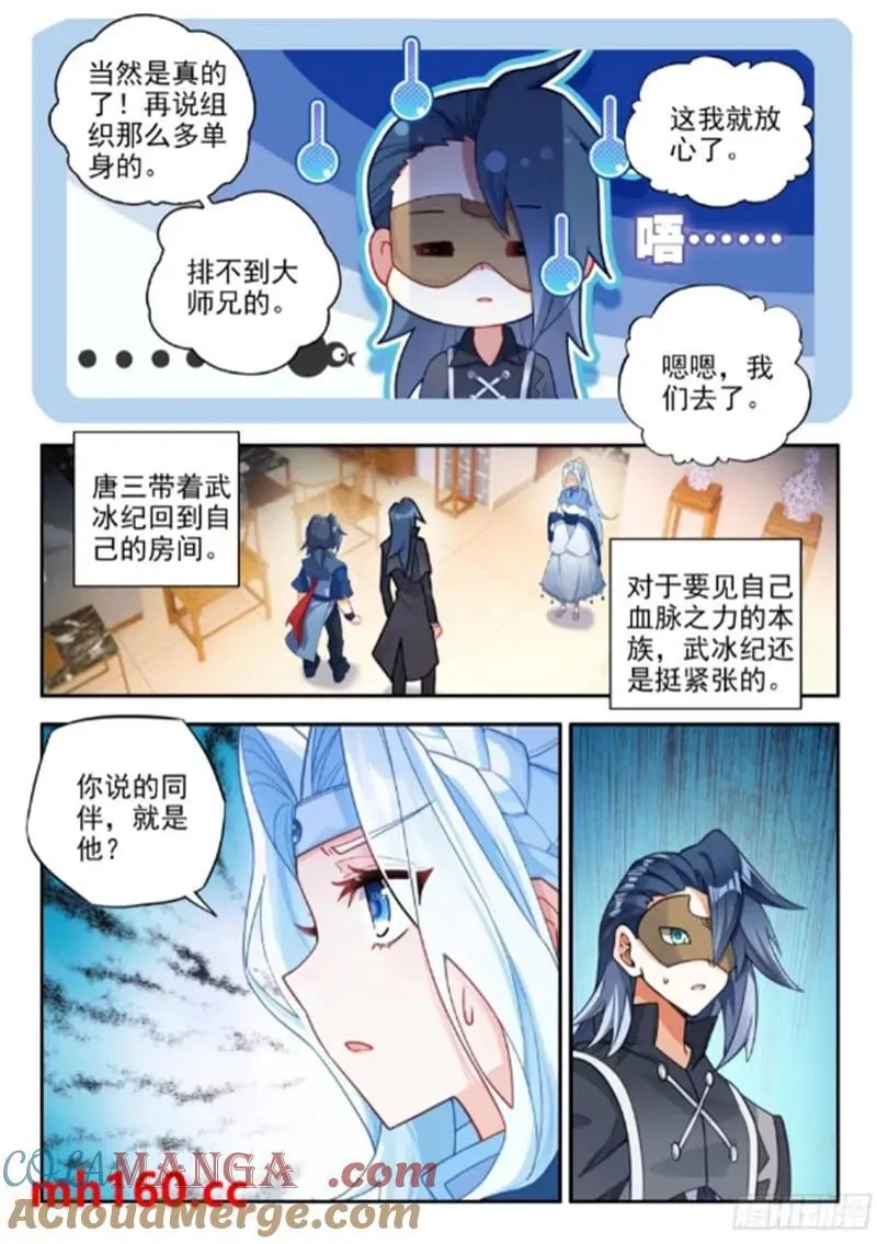 171 决斗2