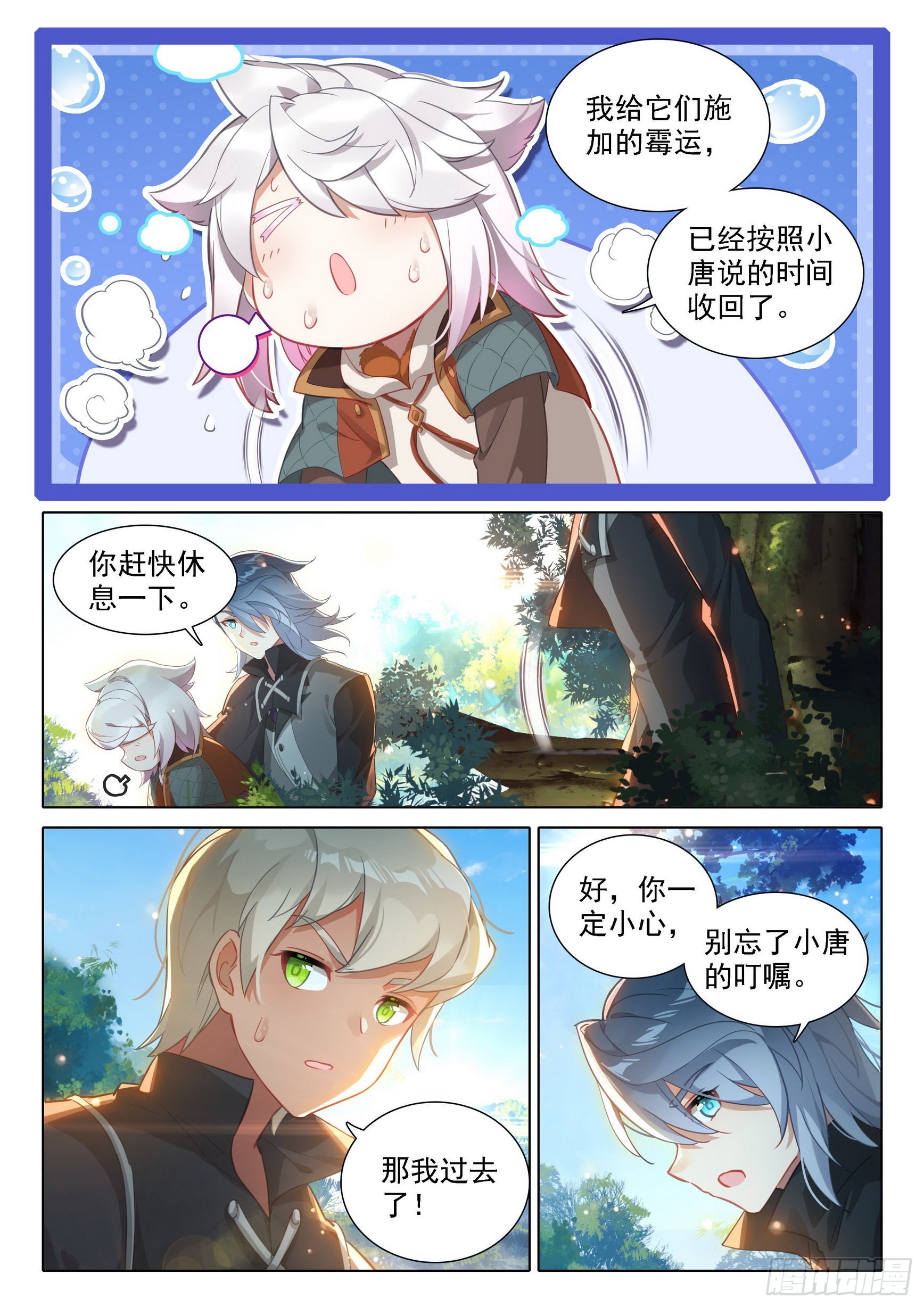 65 计划开始6