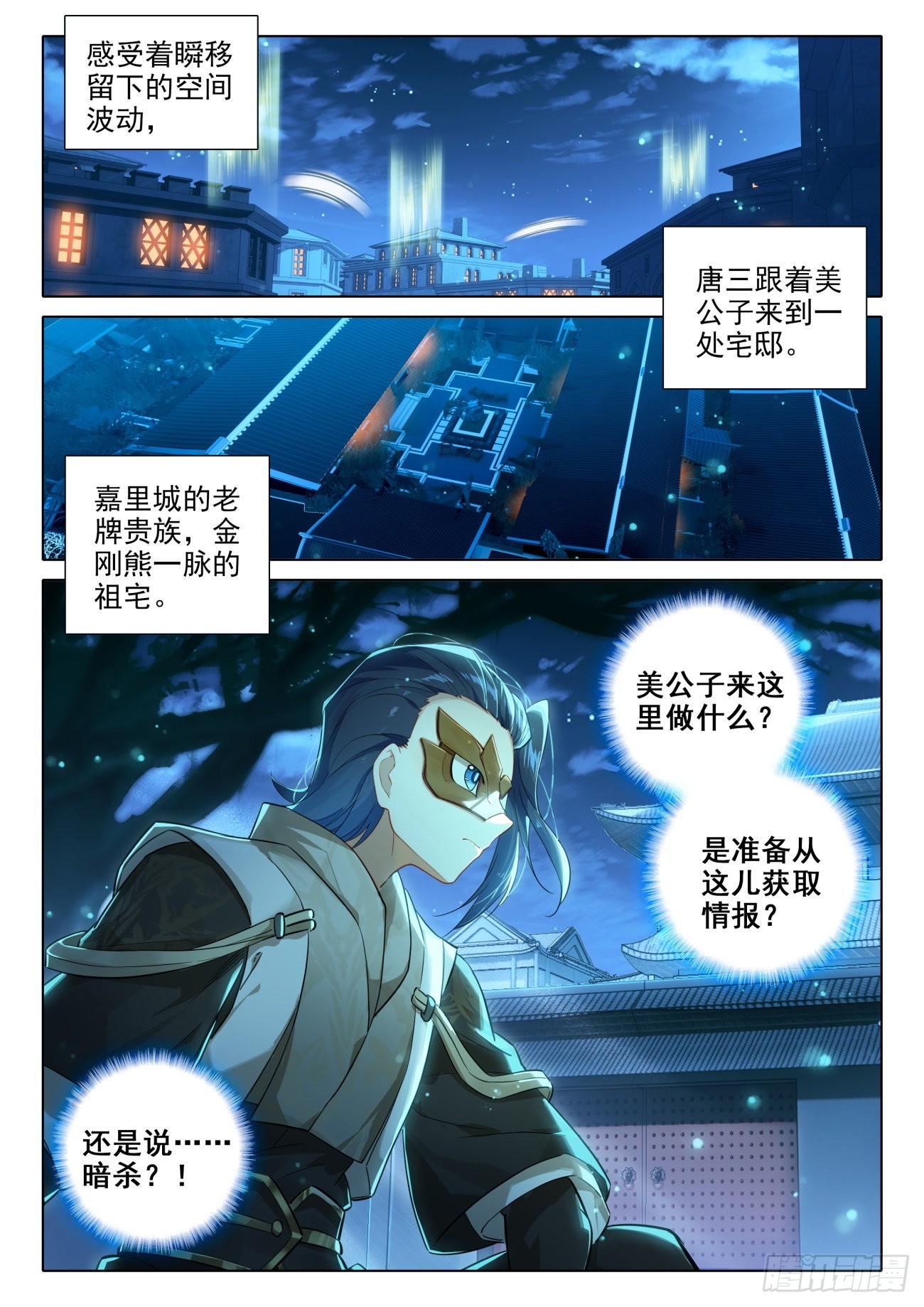 77 修罗上场15