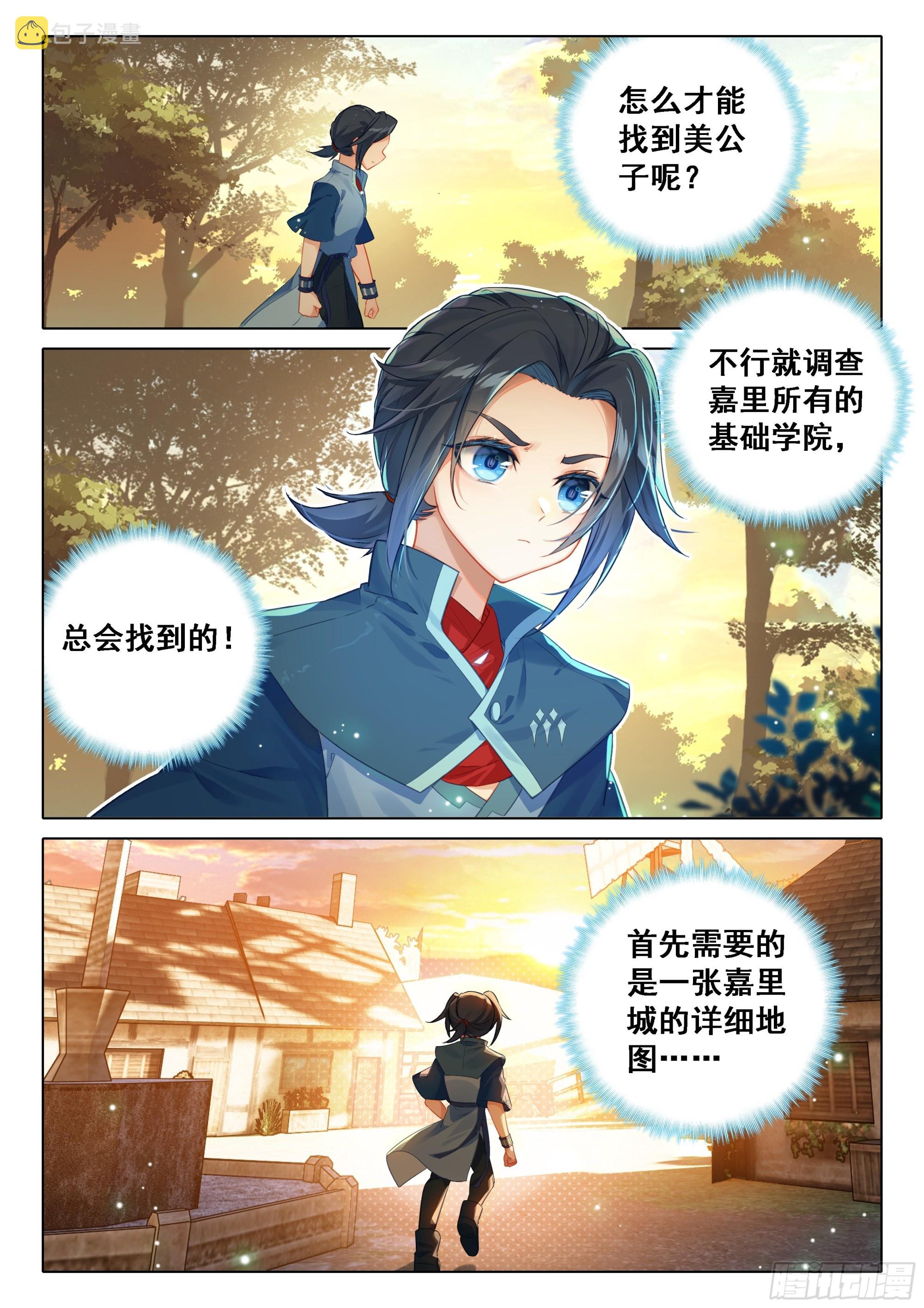 50 龙筋果2