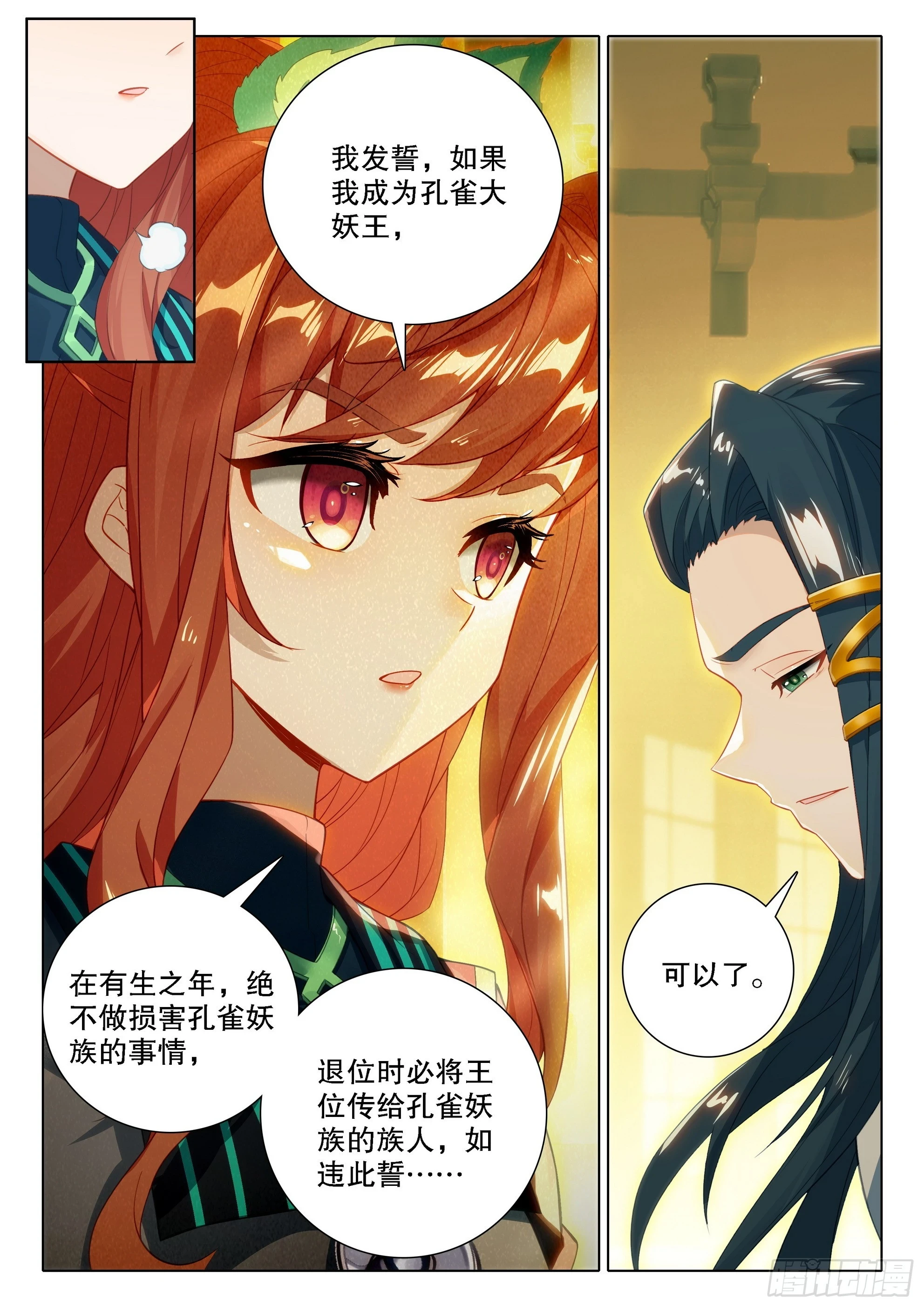 100 下一任7