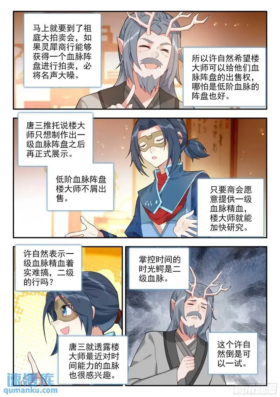 159 修行完毕5