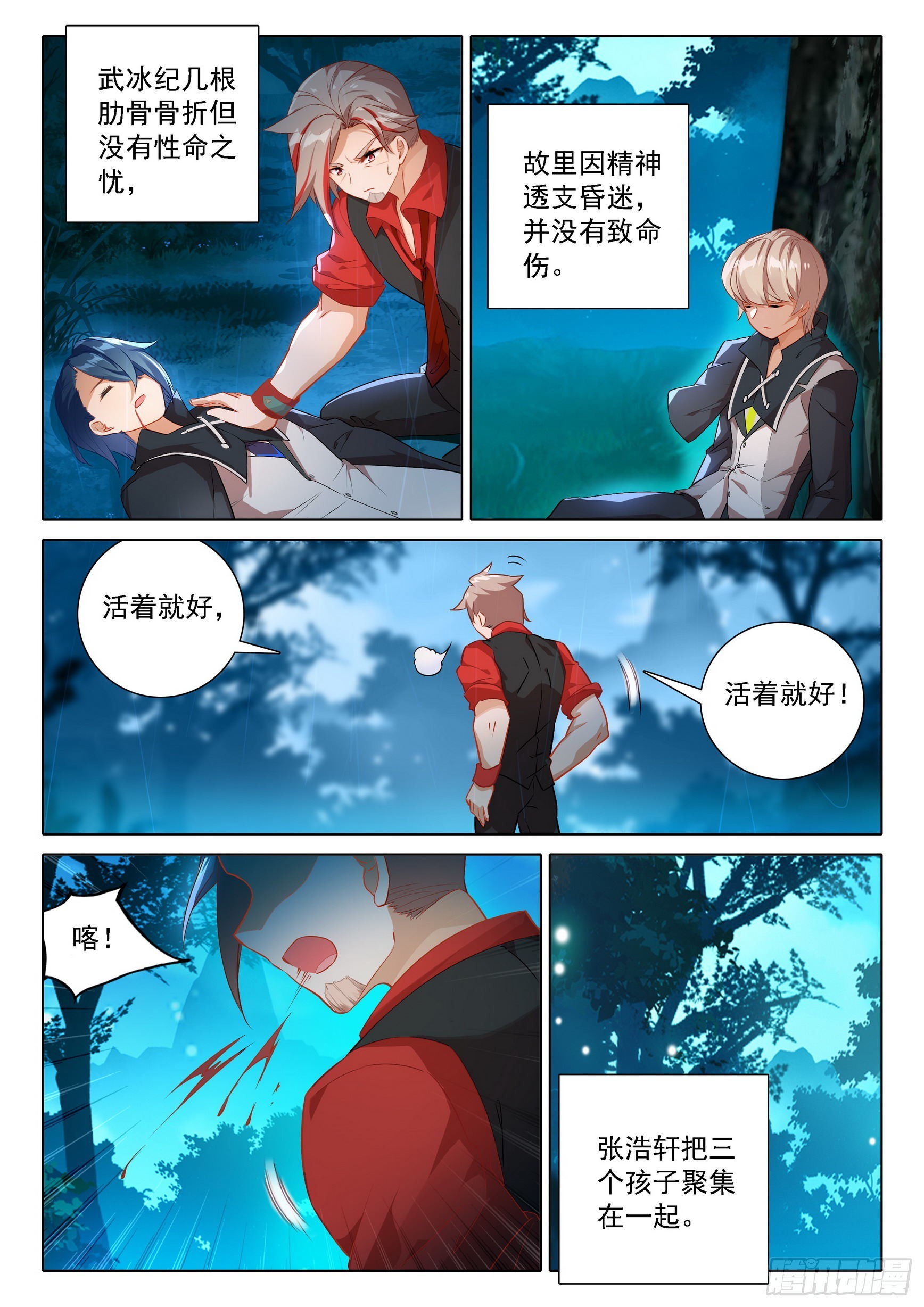 45 合力8