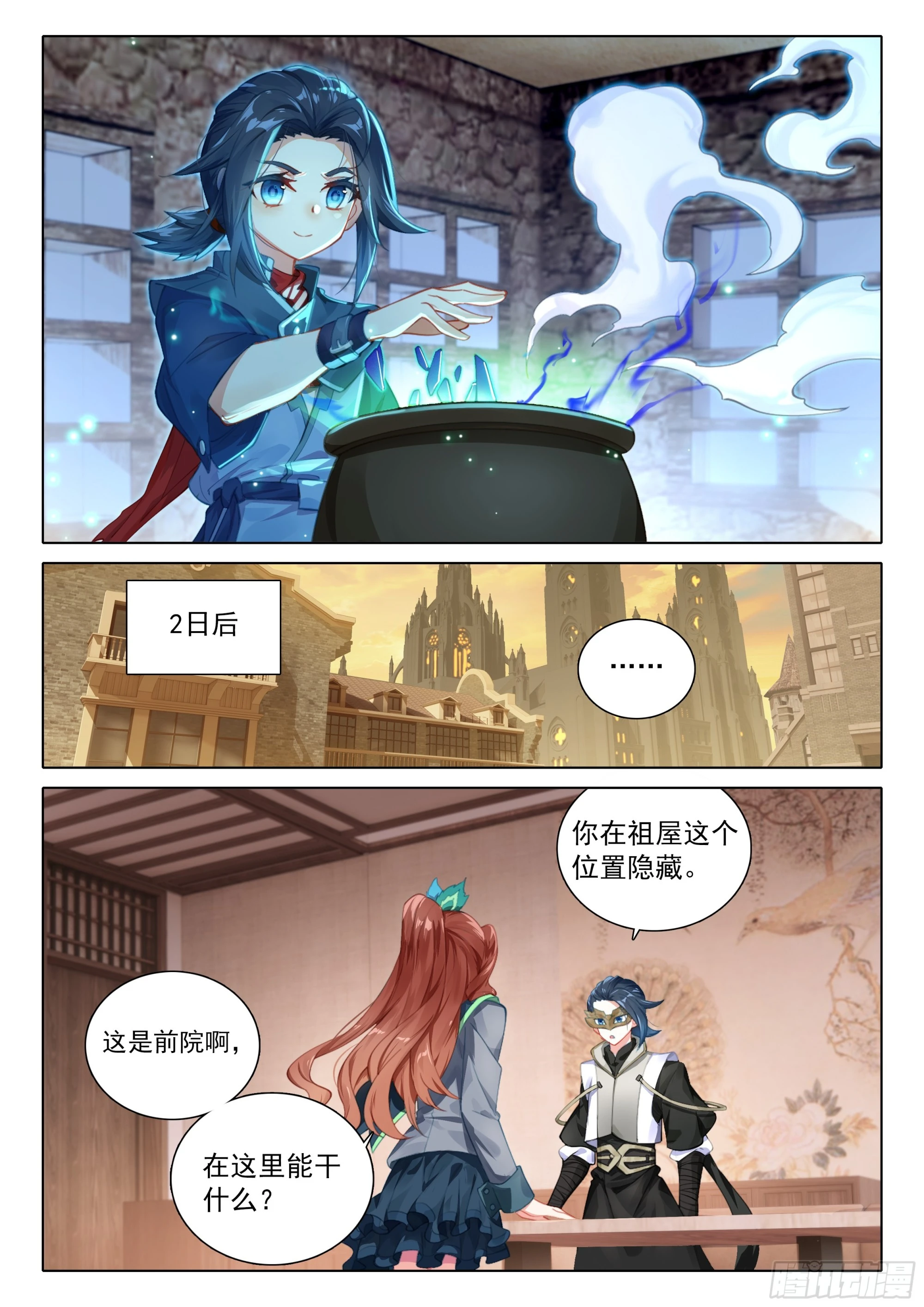 81 行动开始7