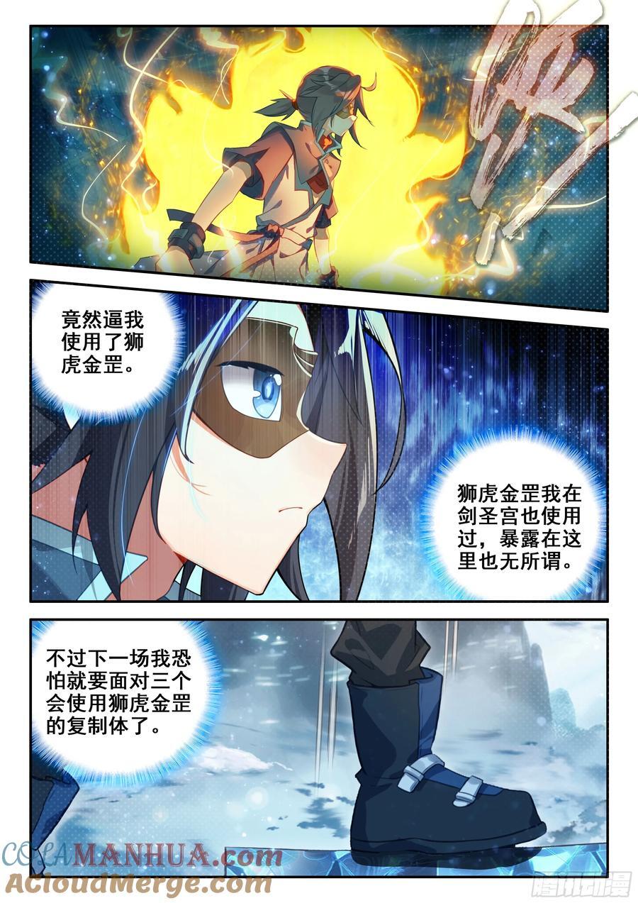 143 以一敌三8