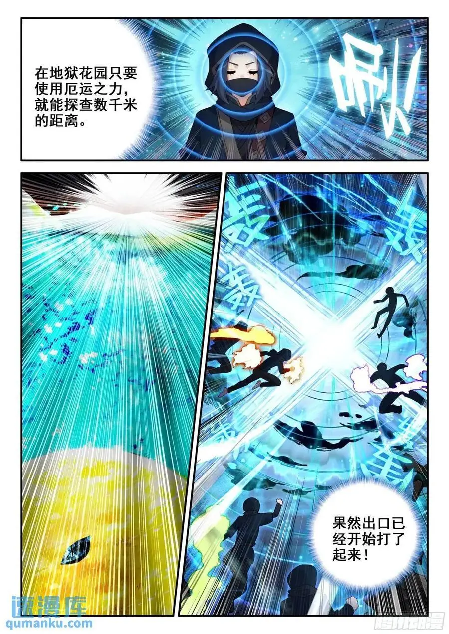 157 阴阳之鱼15
