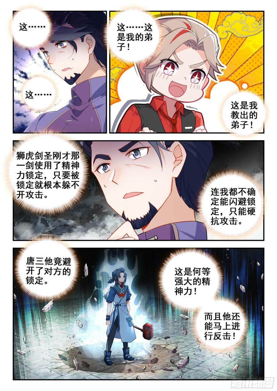 128 不可估量13