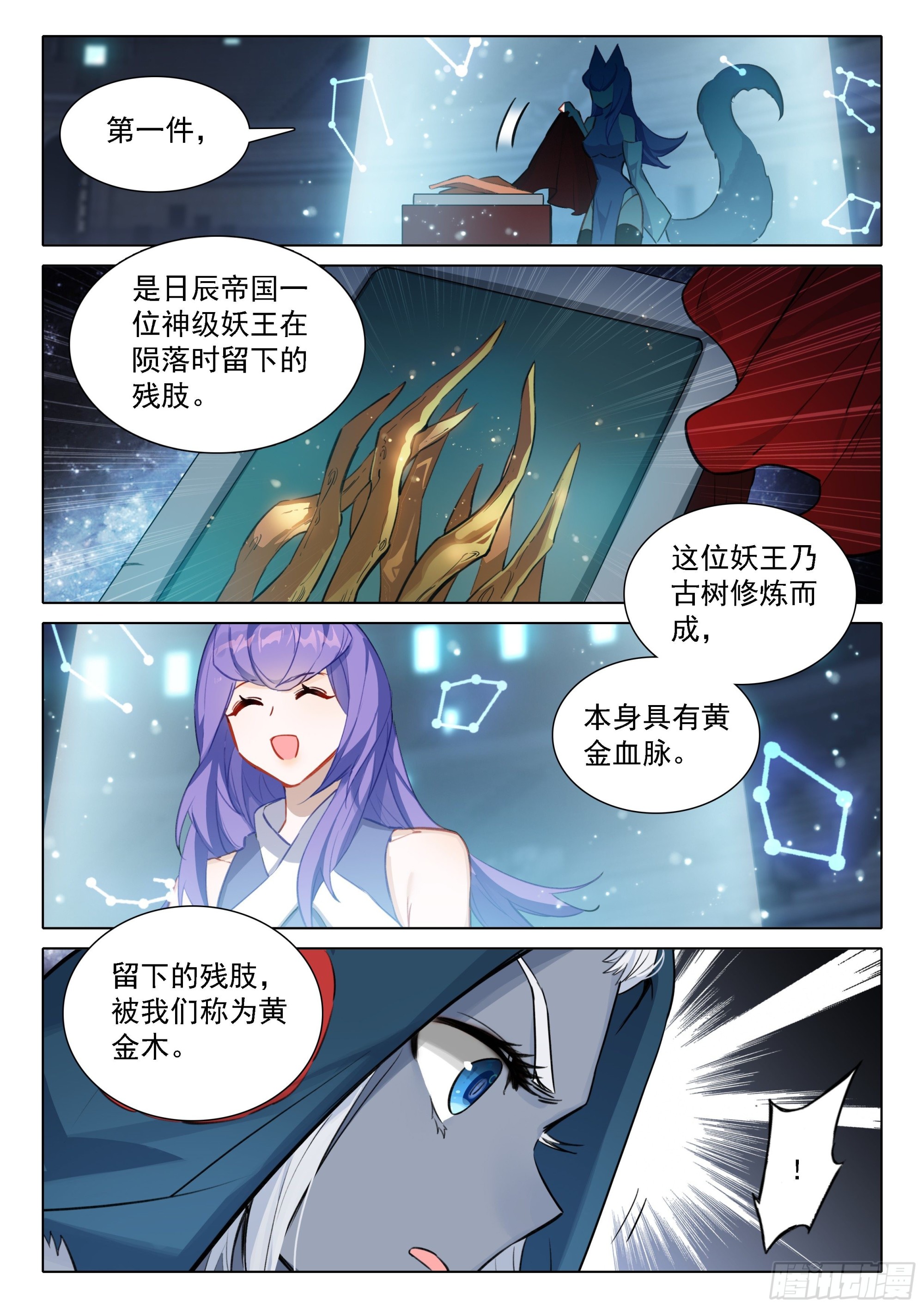 73 拍卖进行14