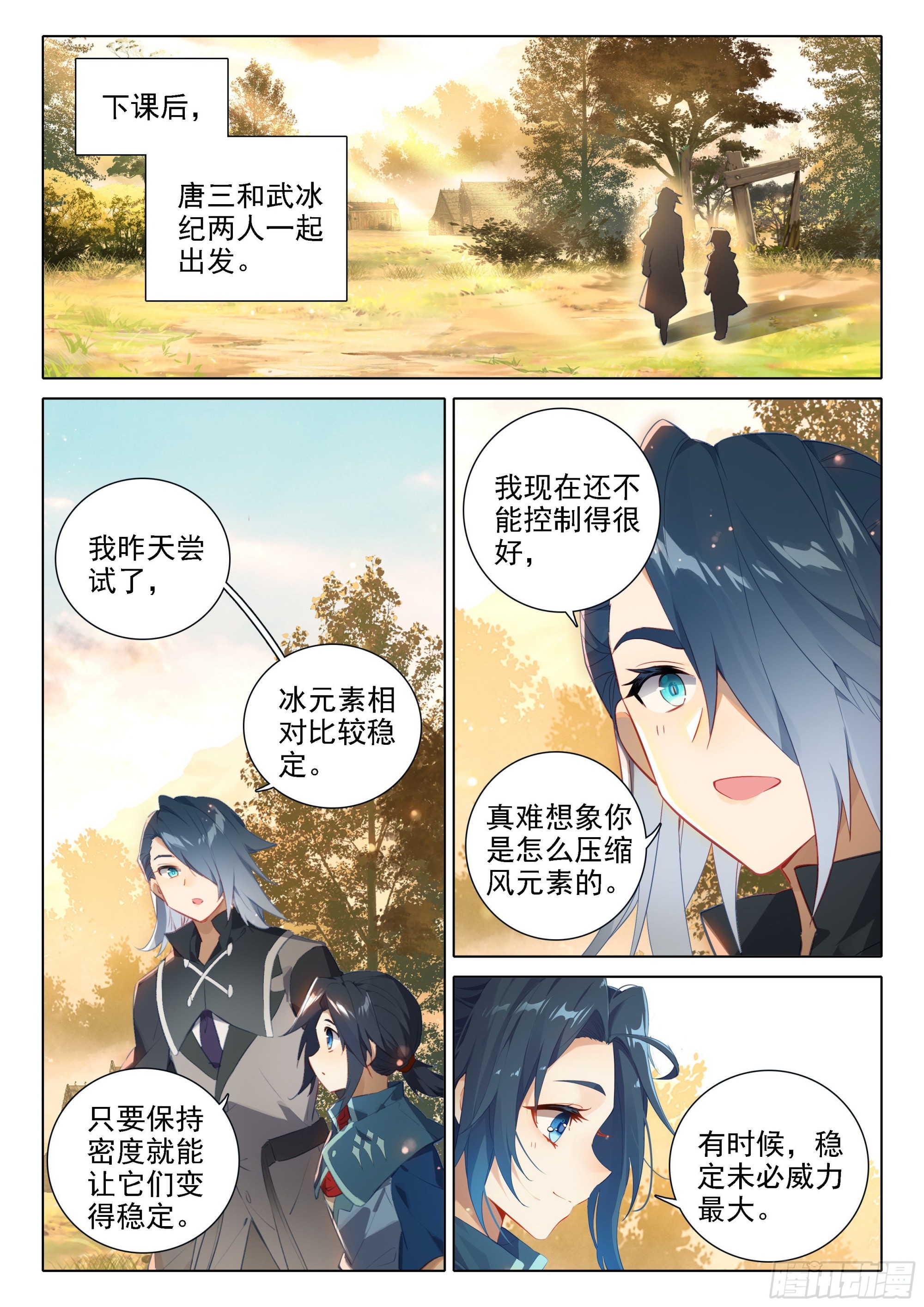 31 去看美公子3