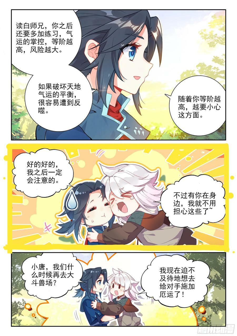 122 独白的新能力5